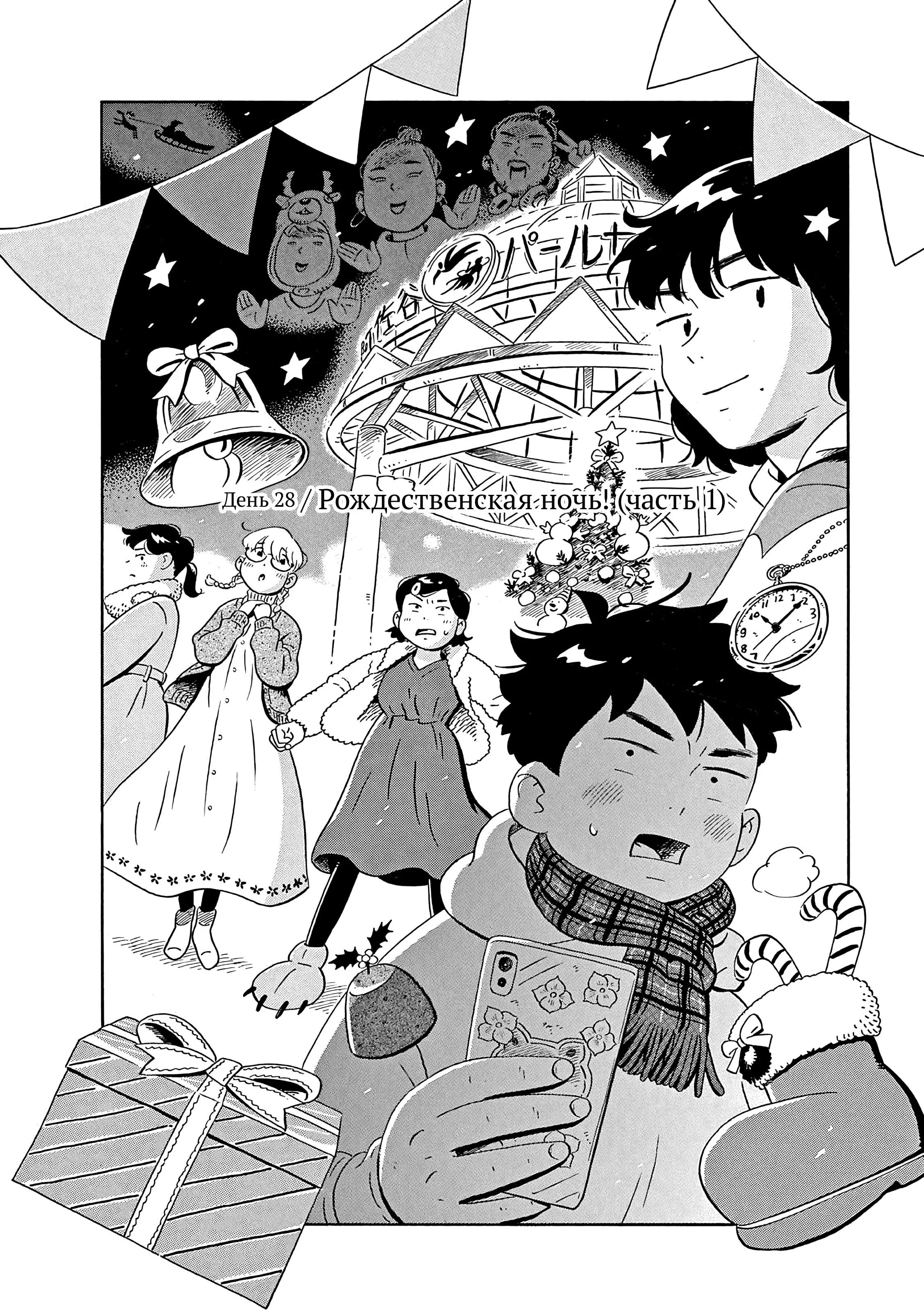 Read Hirayasumi RU Manga Online