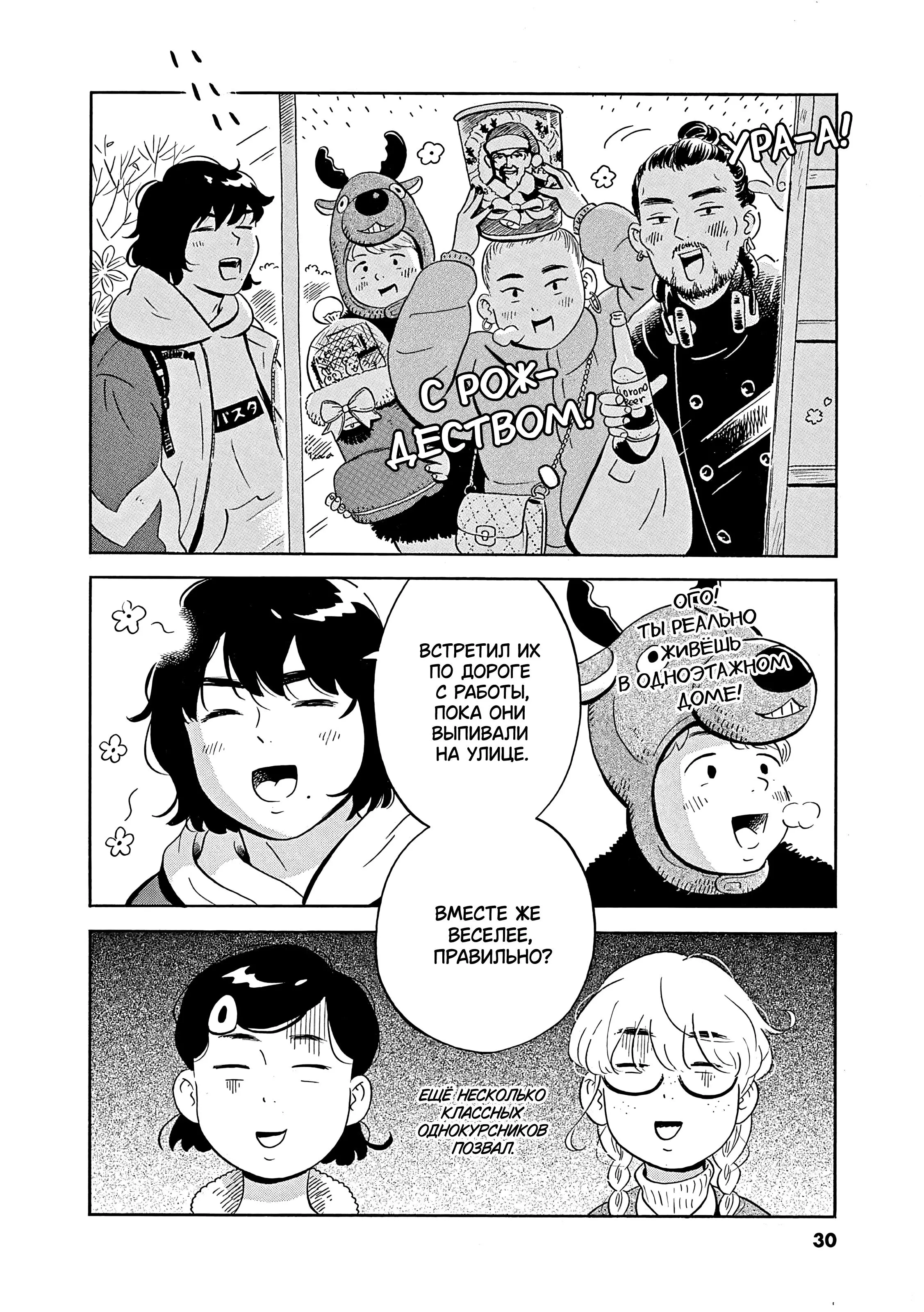 Read Hirayasumi RU Manga Online