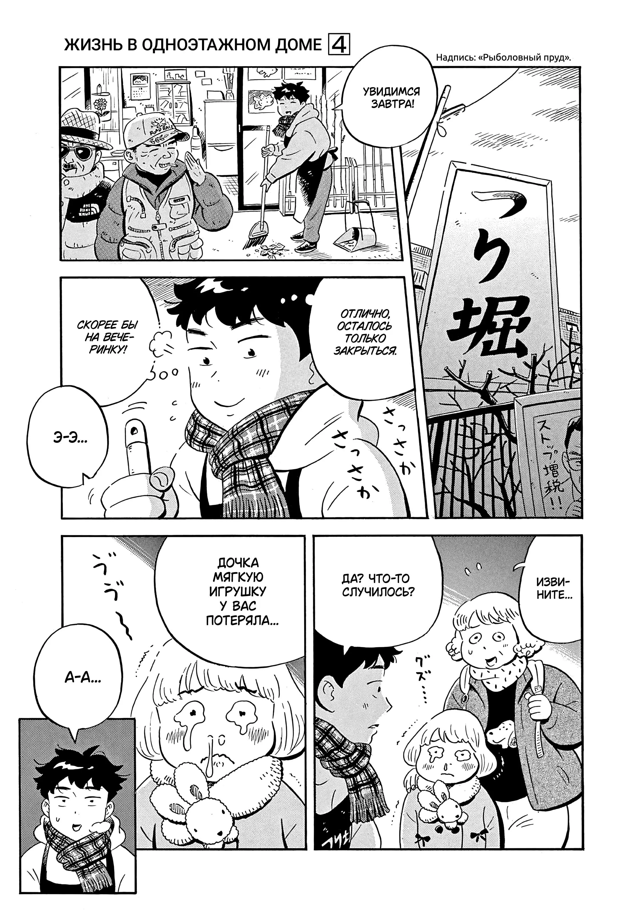 Read Hirayasumi RU Manga Online
