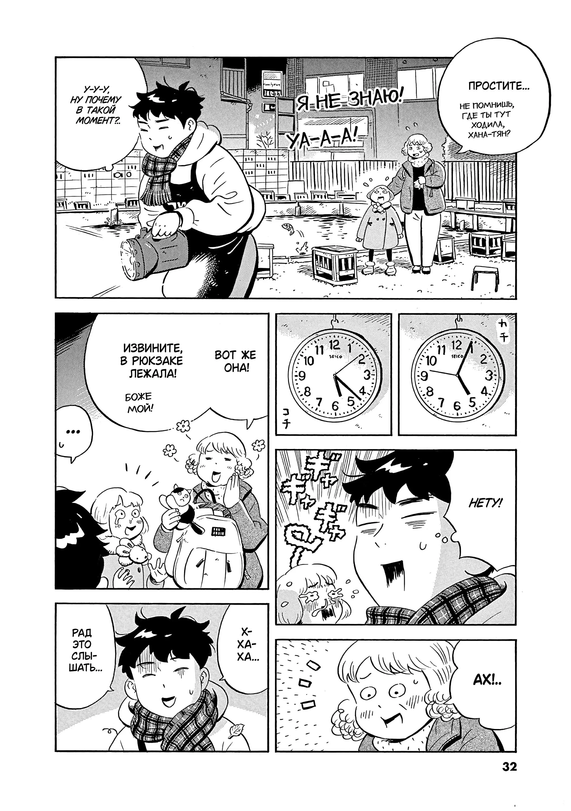 Read Hirayasumi RU Manga Online