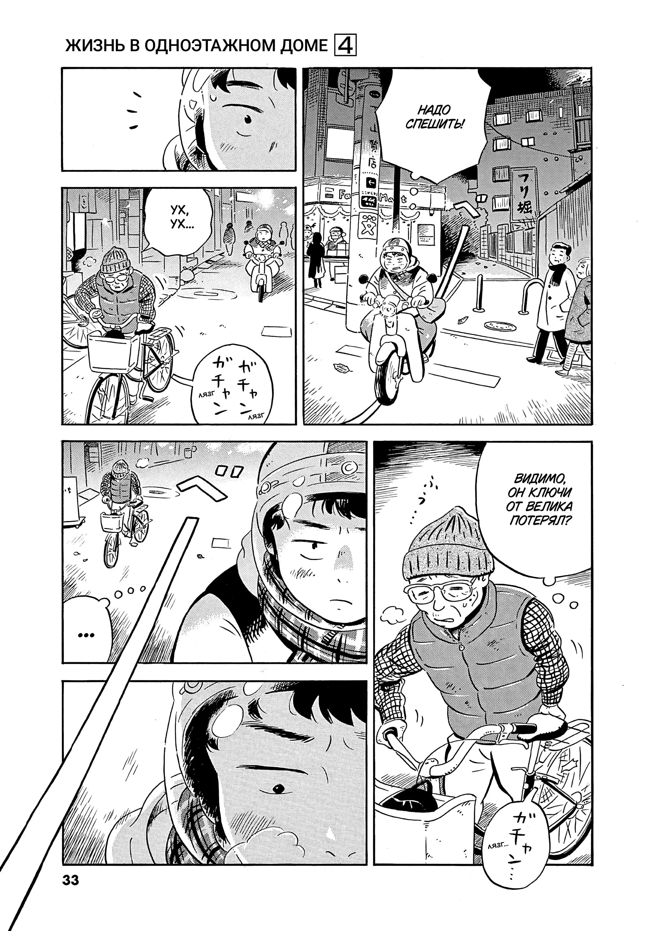Read Hirayasumi RU Manga Online