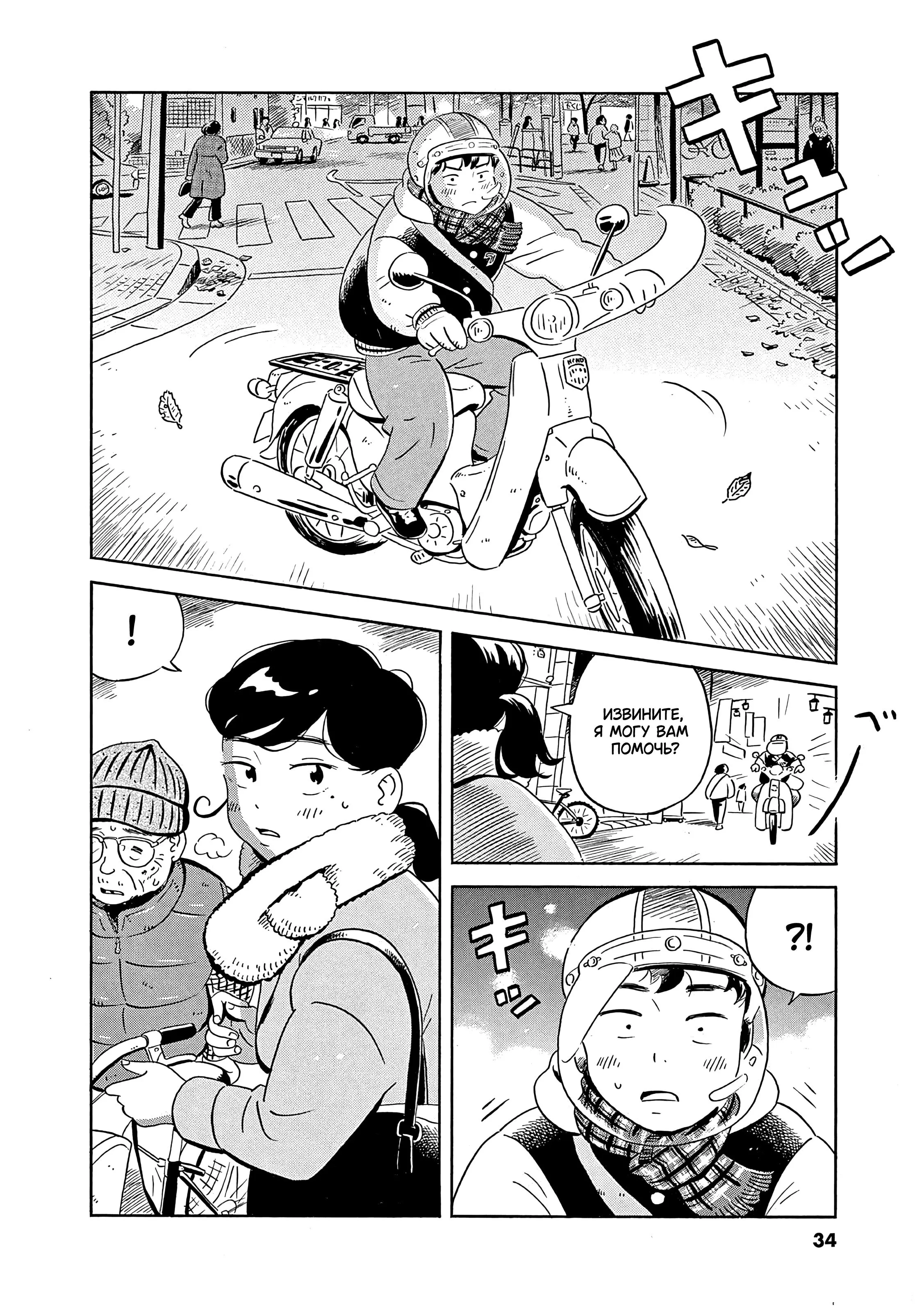 Read Hirayasumi RU Manga Online