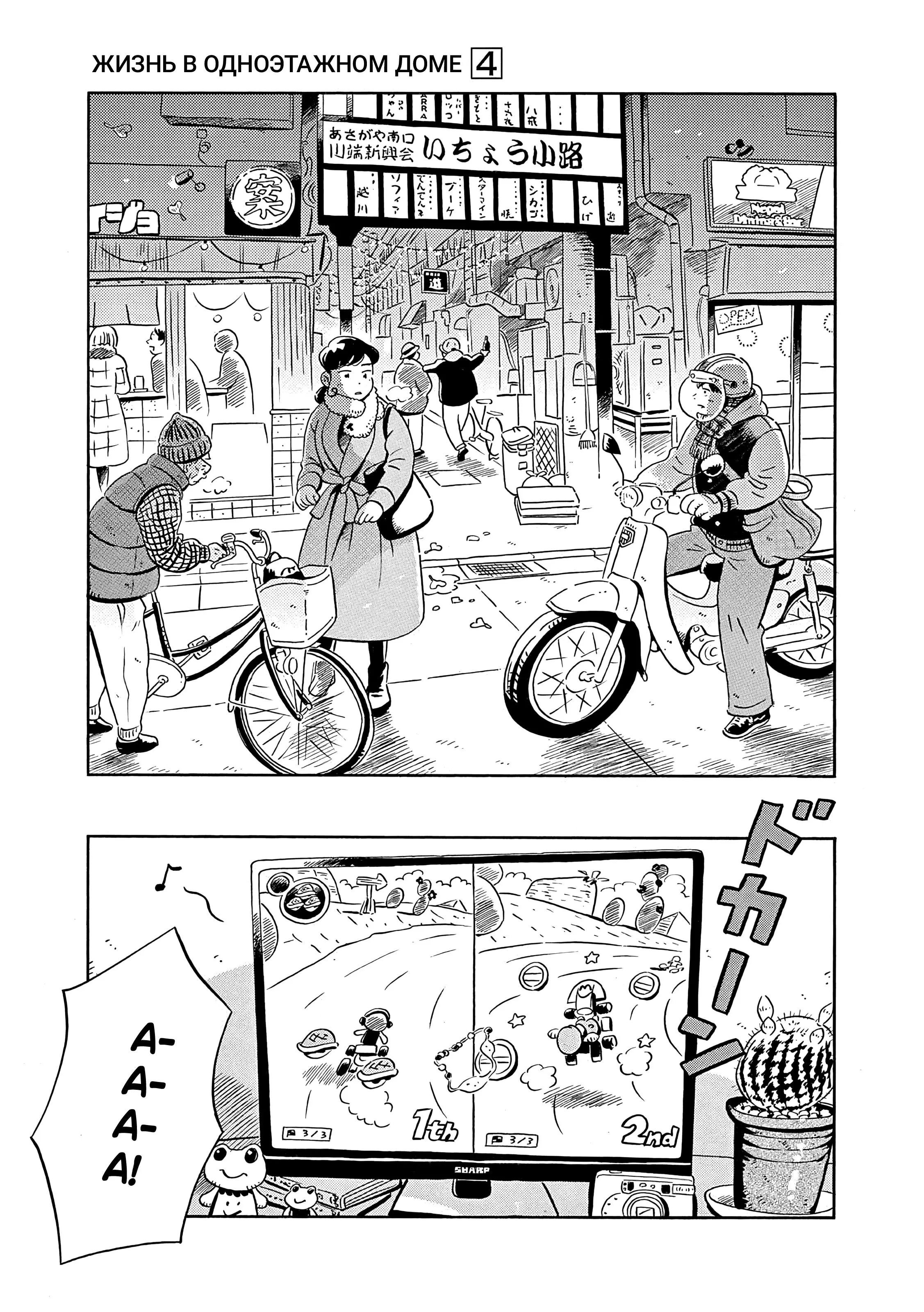 Read Hirayasumi RU Manga Online