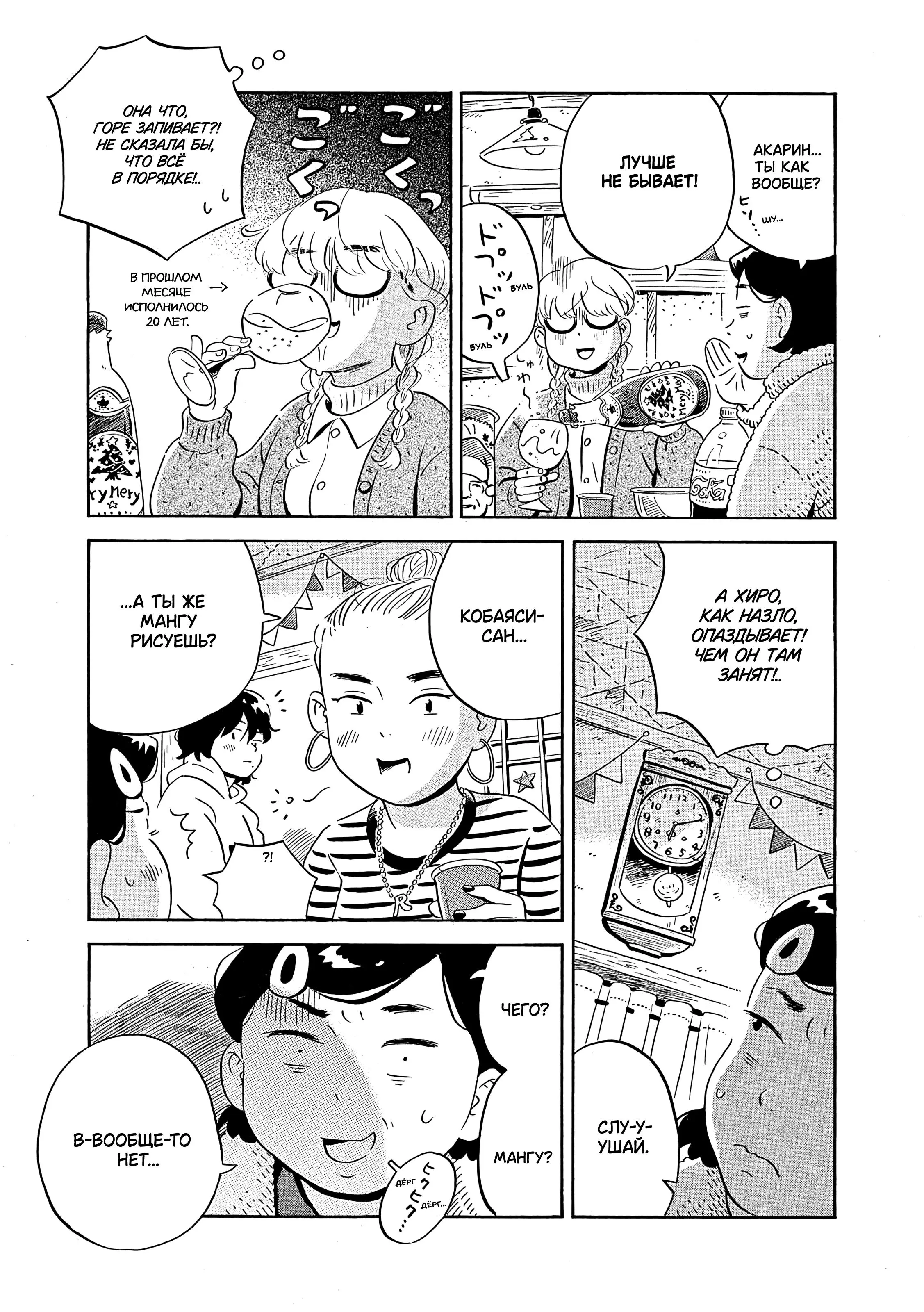 Read Hirayasumi RU Manga Online