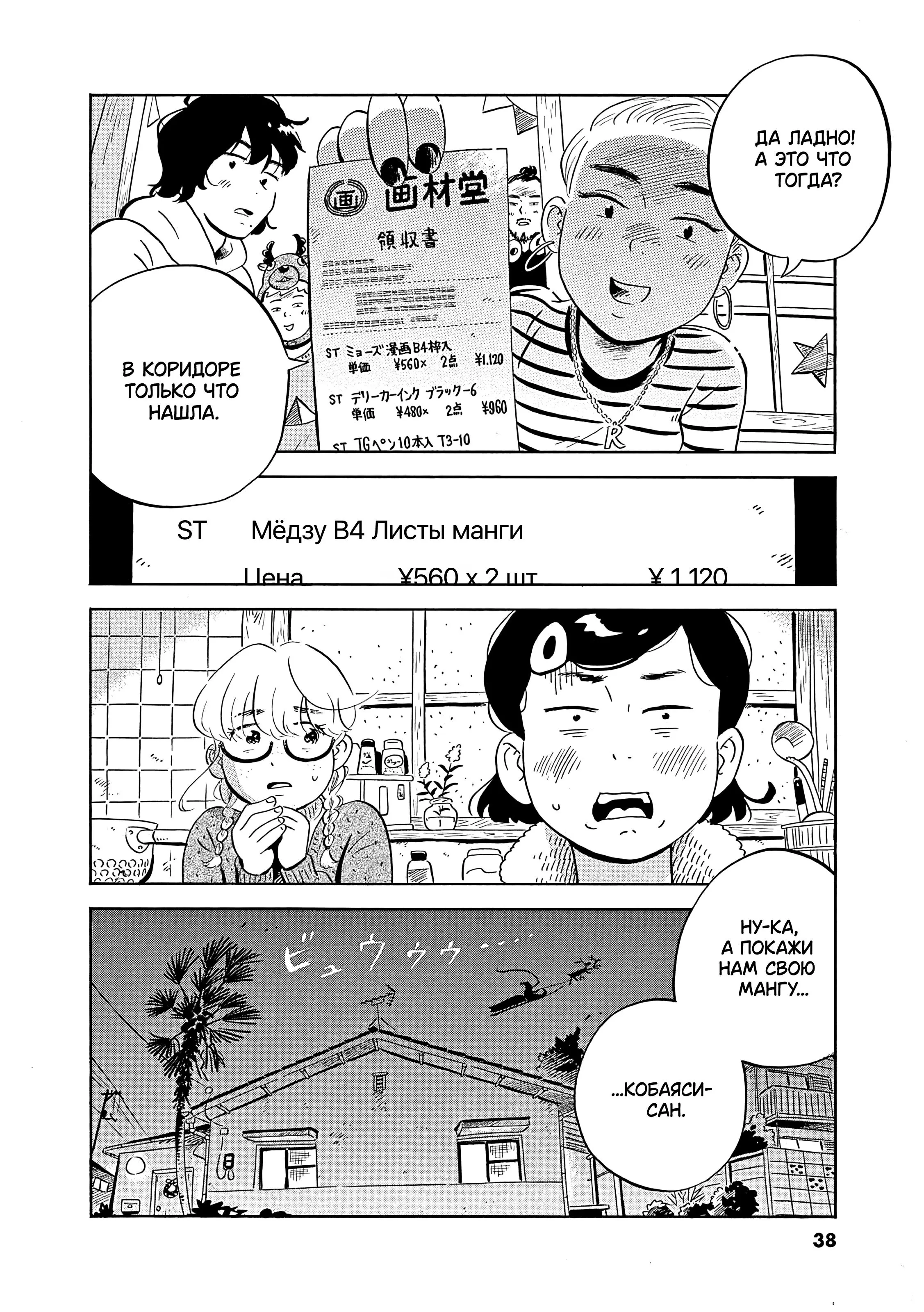 Read Hirayasumi RU Manga Online
