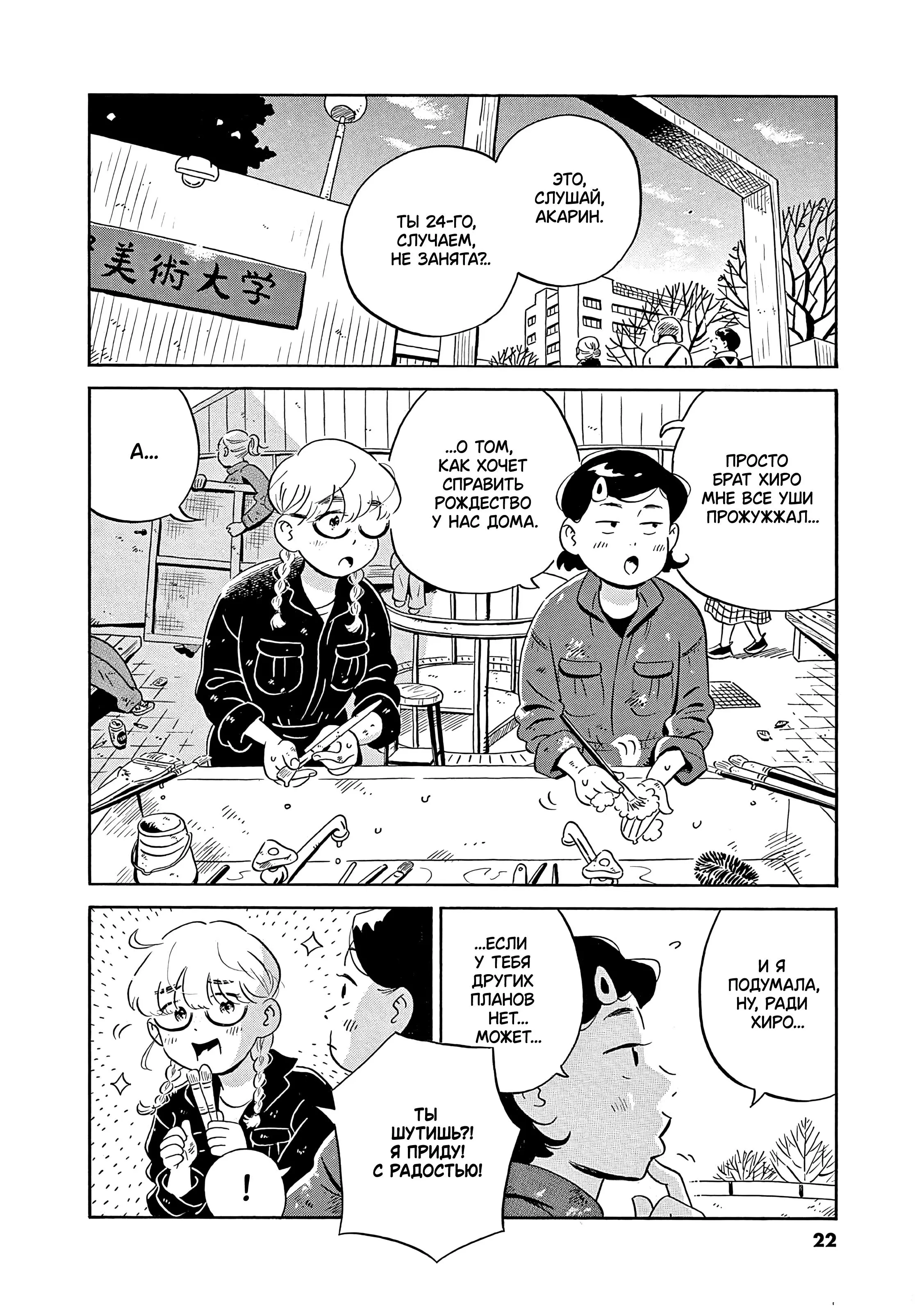 Read Hirayasumi RU Manga Online