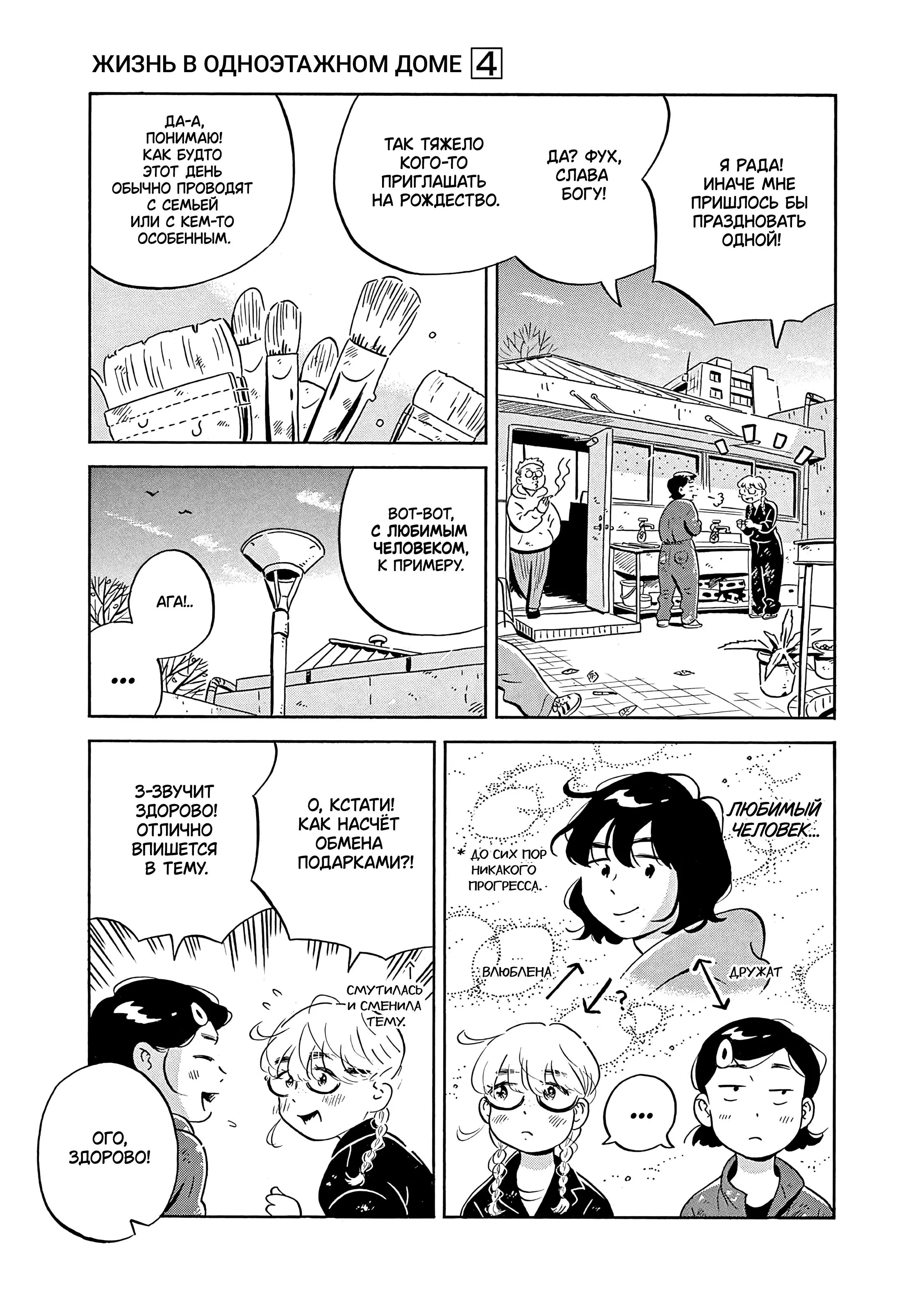 Read Hirayasumi RU Manga Online