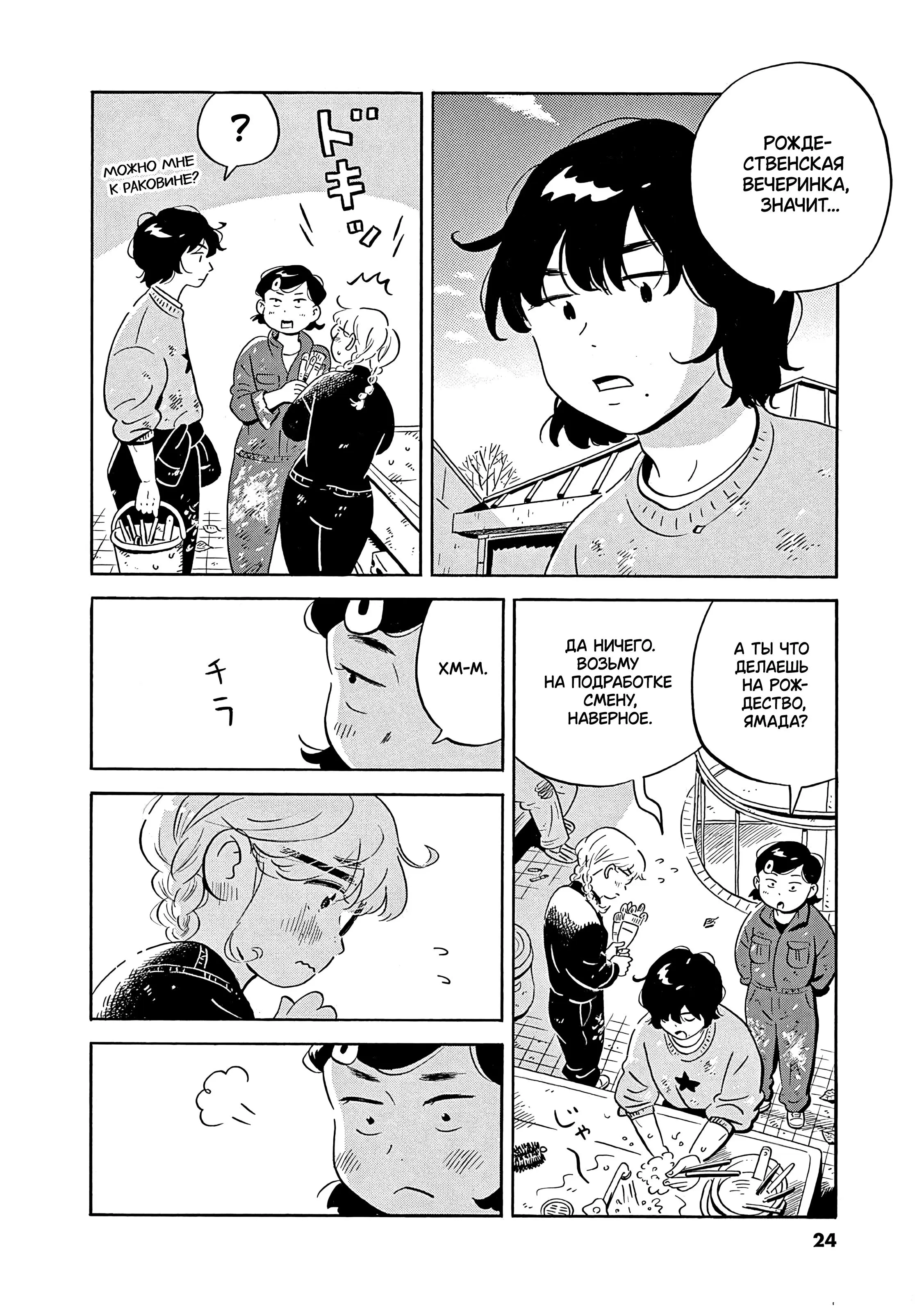 Read Hirayasumi RU Manga Online