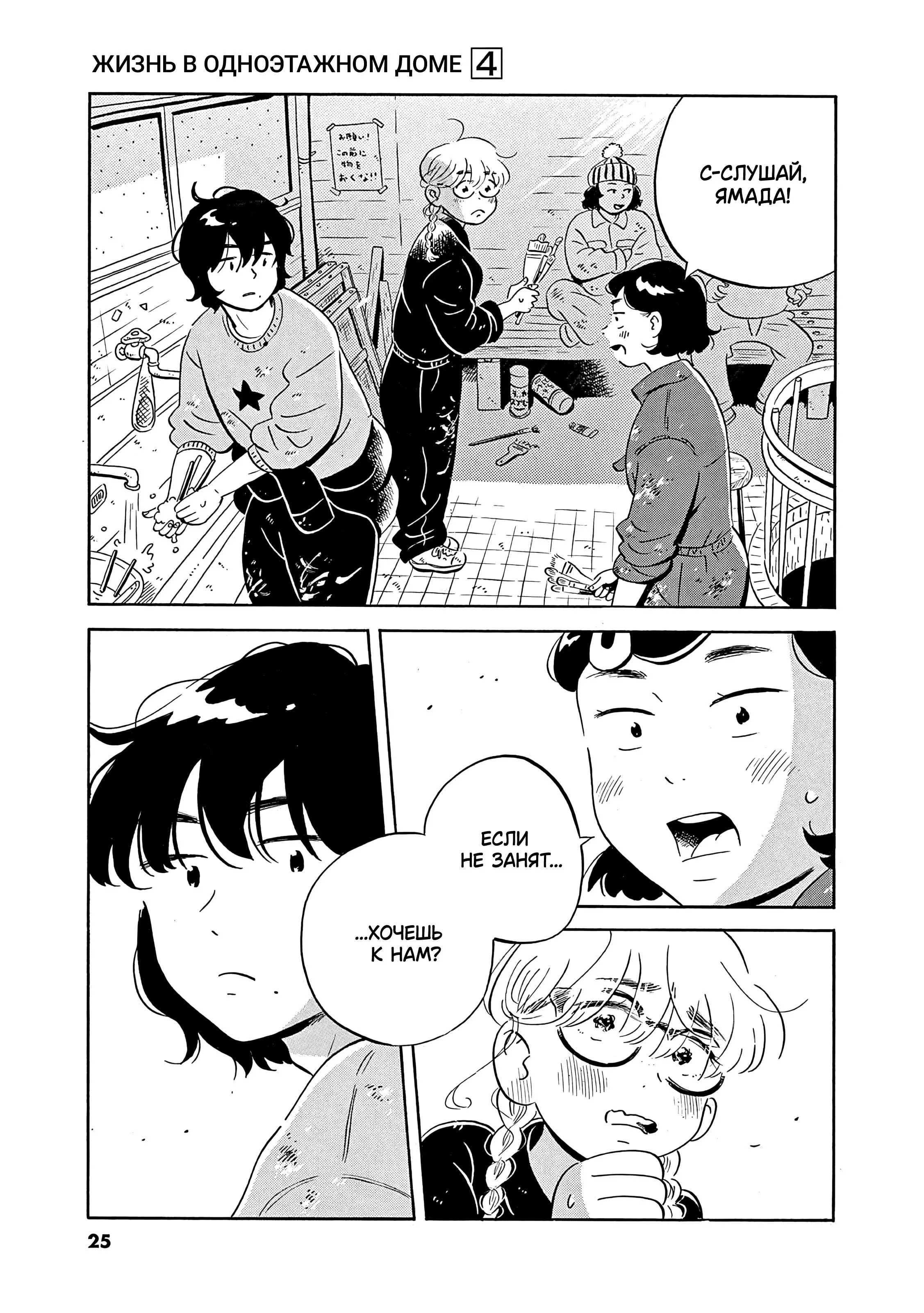 Read Hirayasumi RU Manga Online