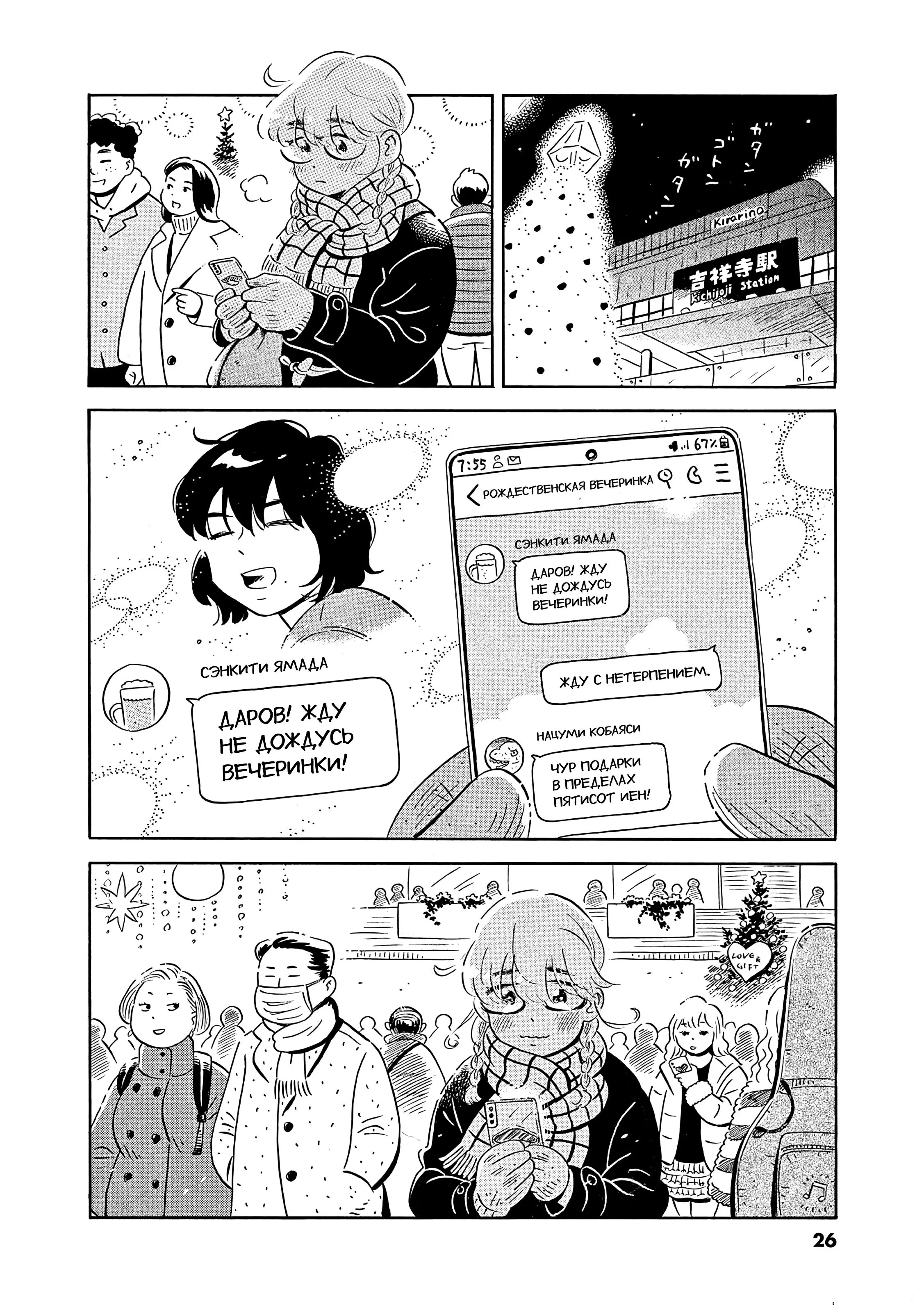Read Hirayasumi RU Manga Online