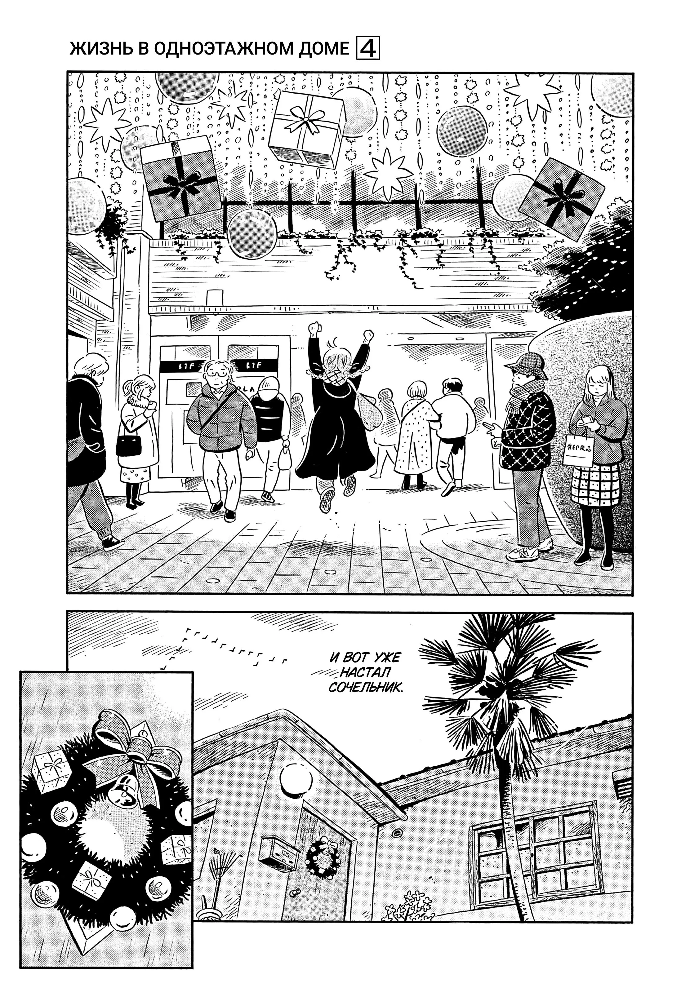 Read Hirayasumi RU Manga Online