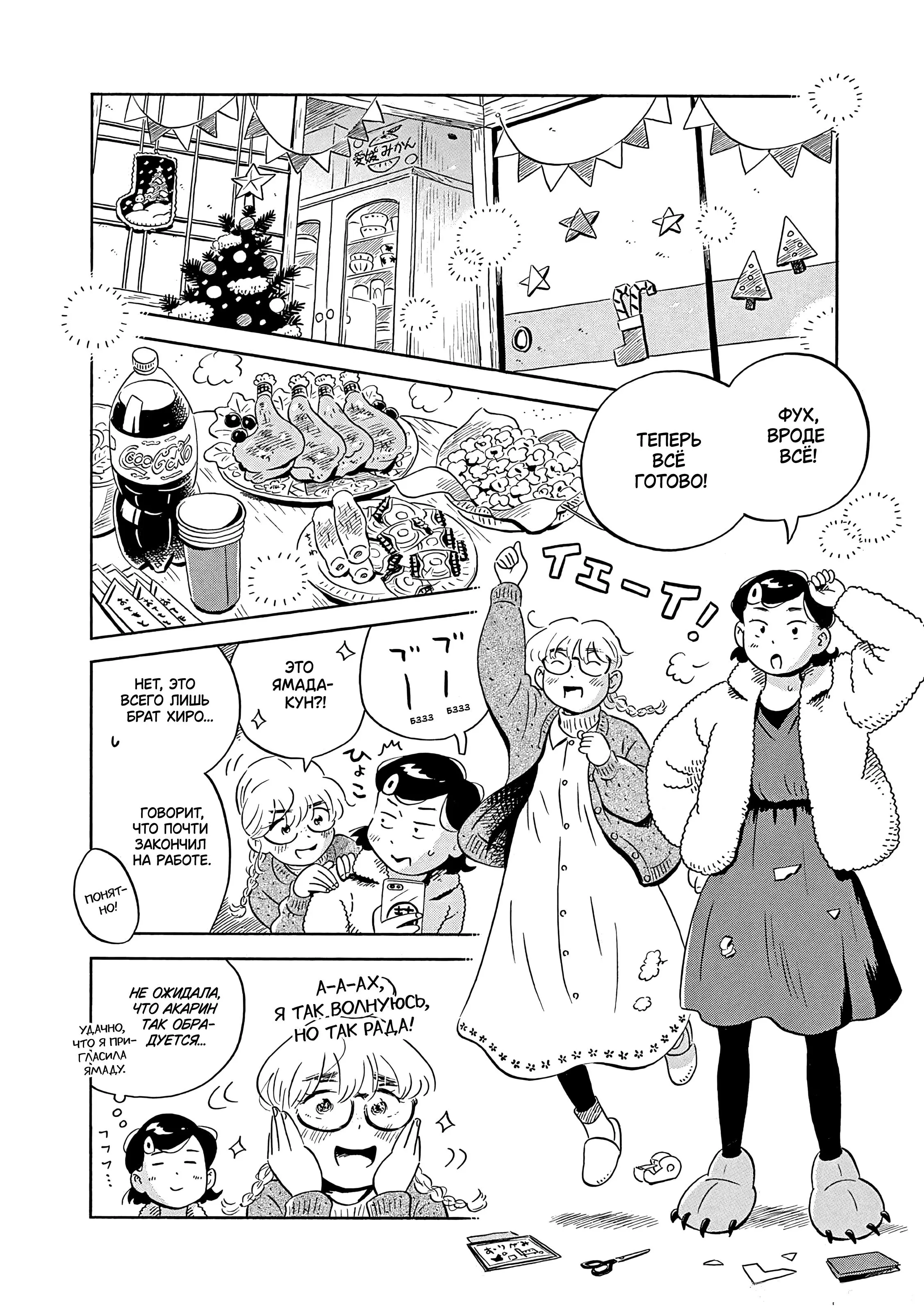 Read Hirayasumi RU Manga Online