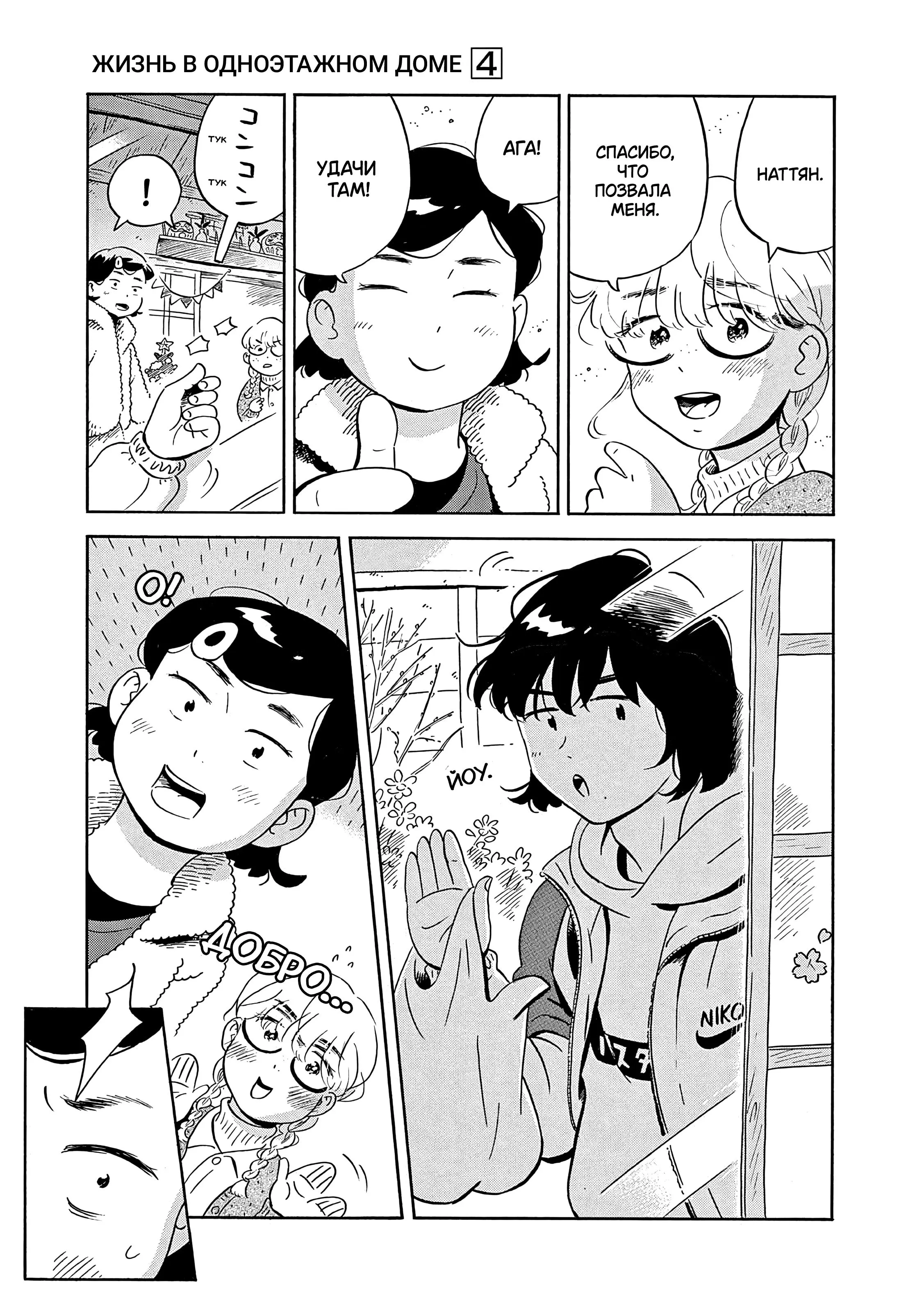 Read Hirayasumi RU Manga Online