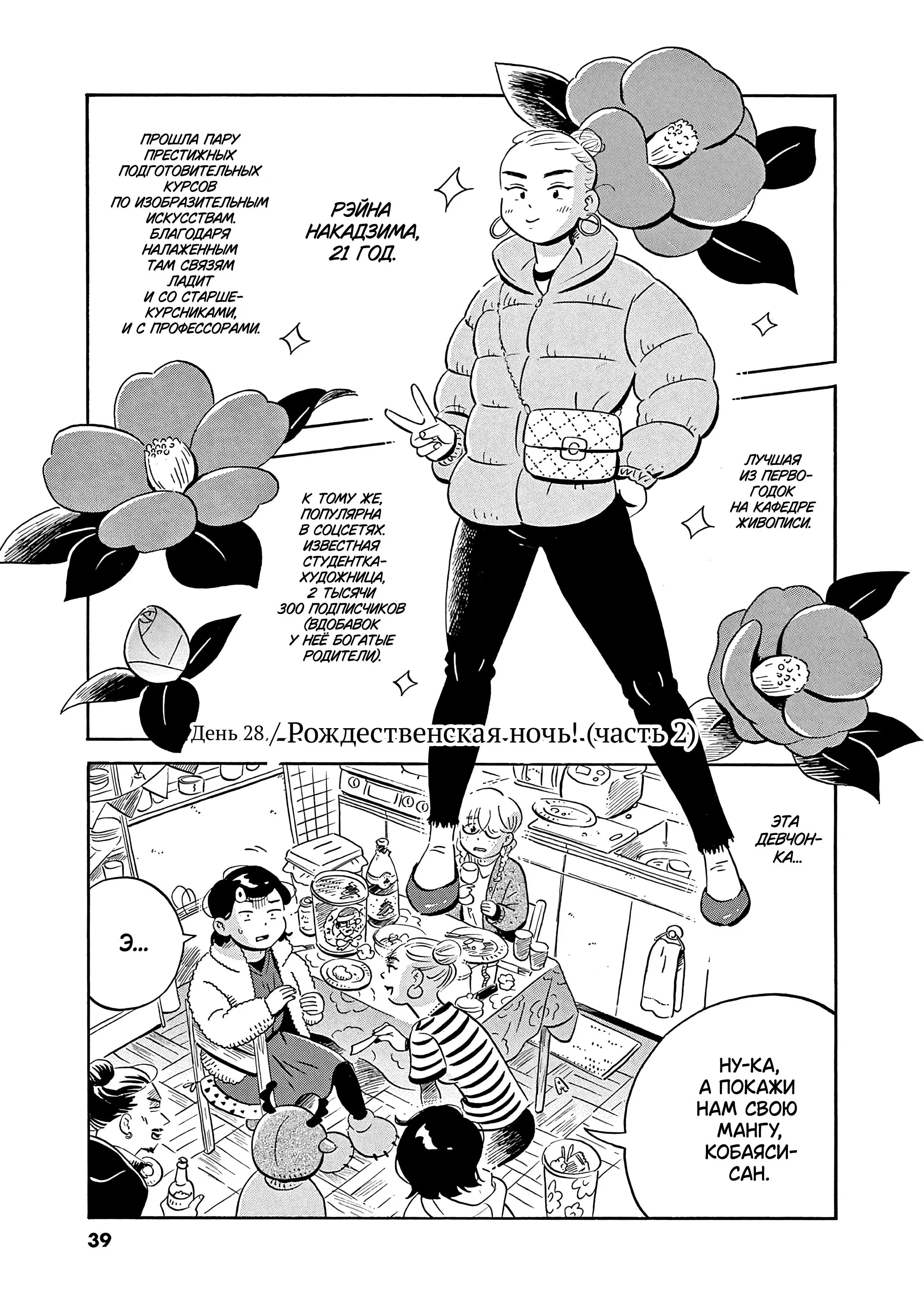 Read Hirayasumi RU Manga Online
