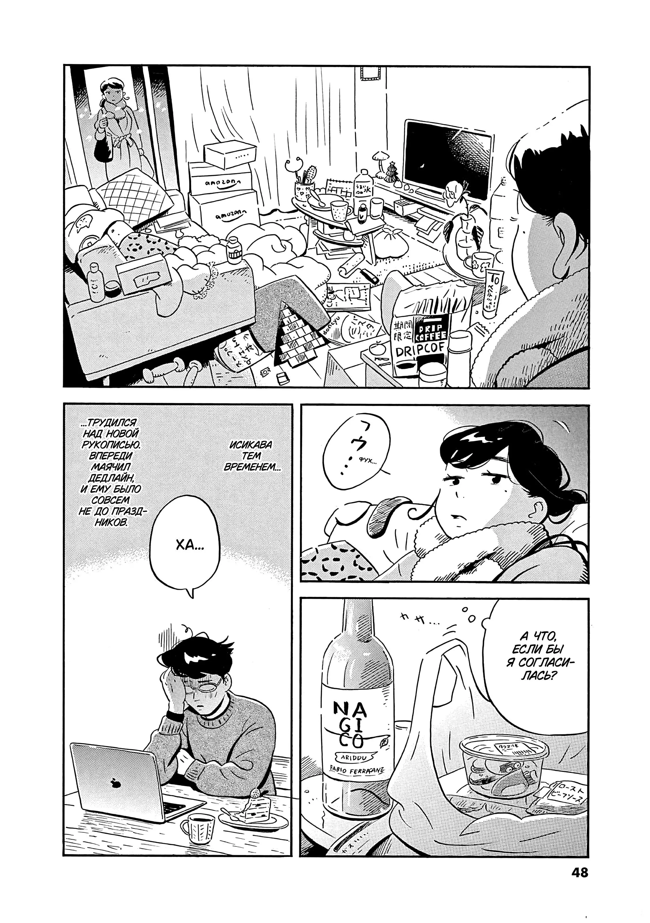 Read Hirayasumi RU Manga Online