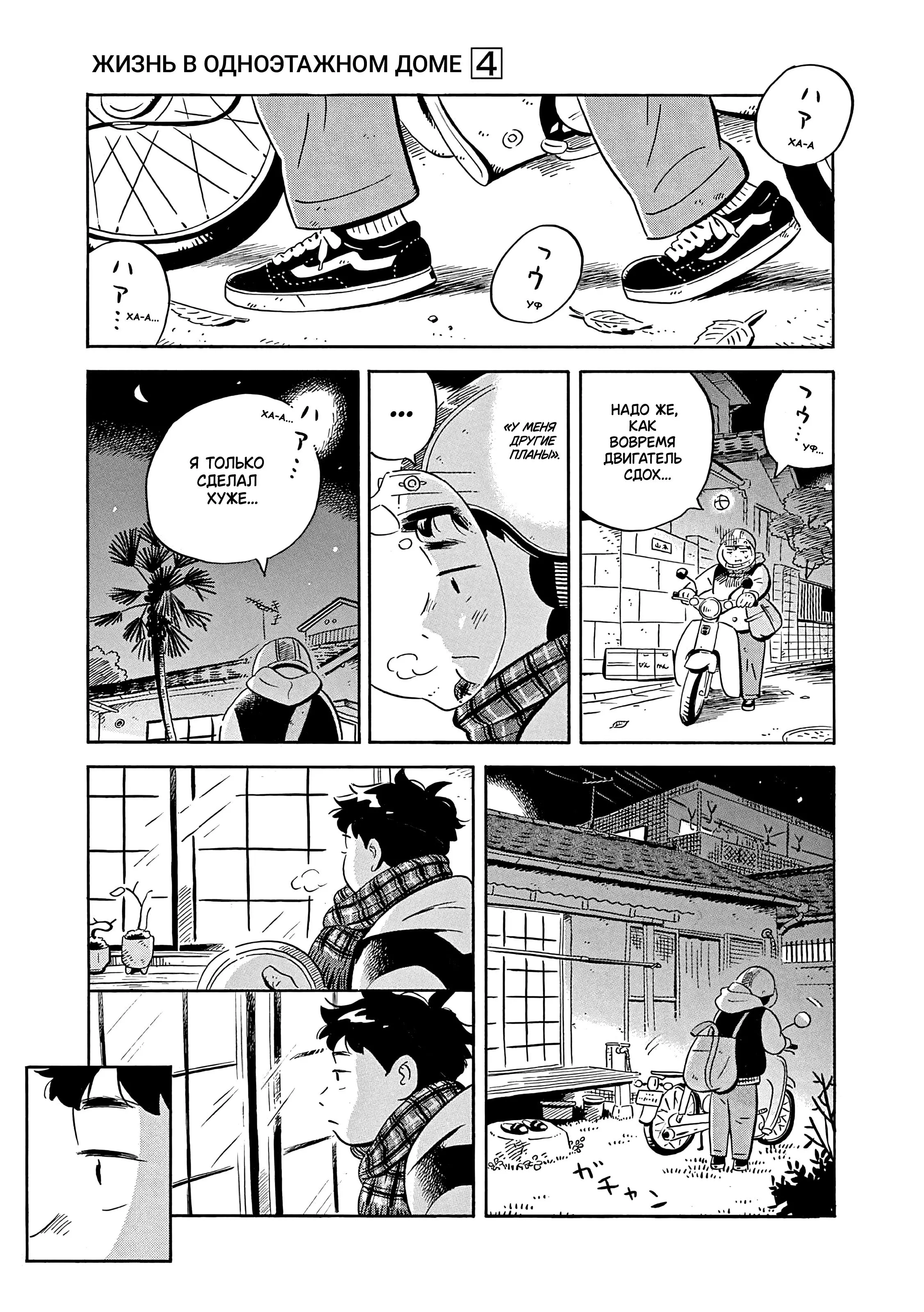 Read Hirayasumi RU Manga Online