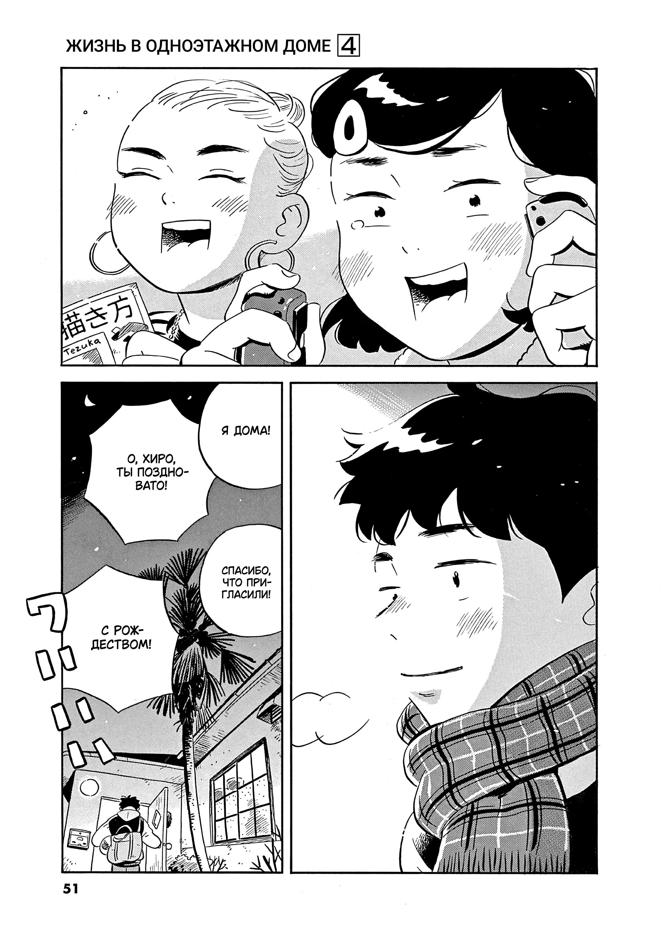 Read Hirayasumi RU Manga Online