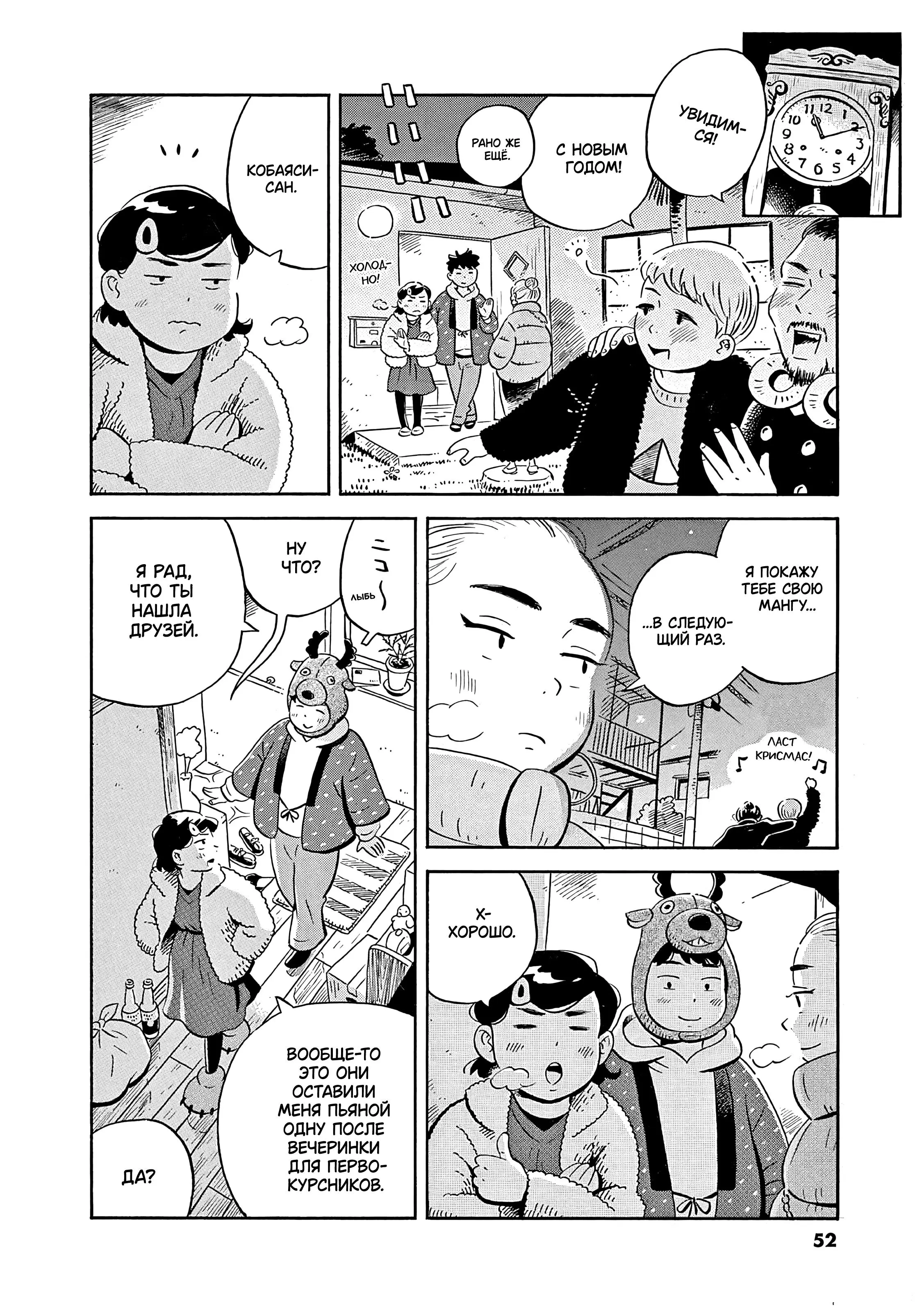 Read Hirayasumi RU Manga Online