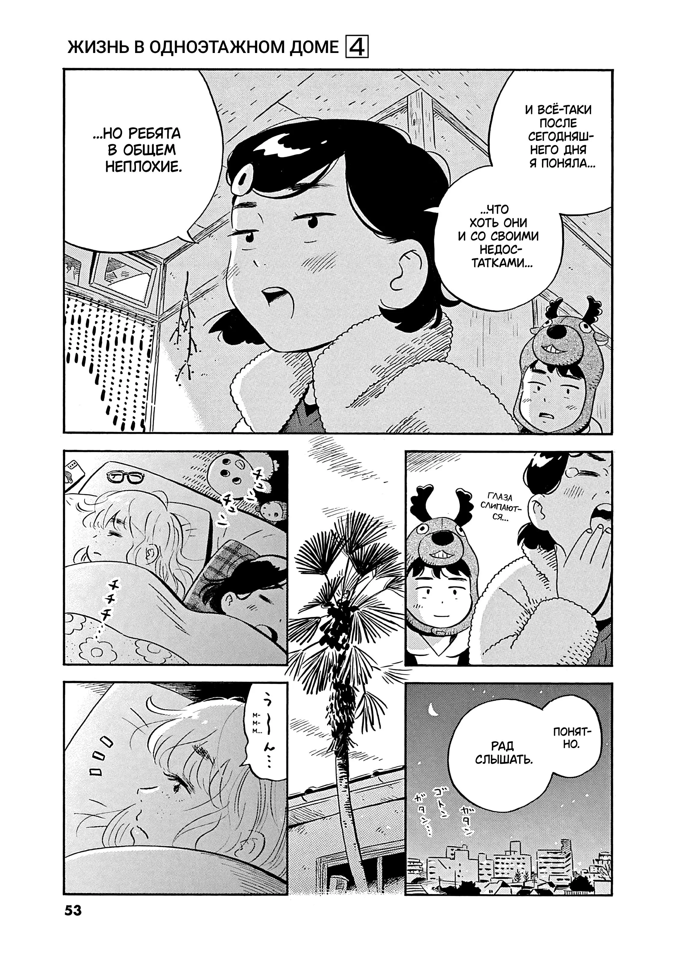 Read Hirayasumi RU Manga Online