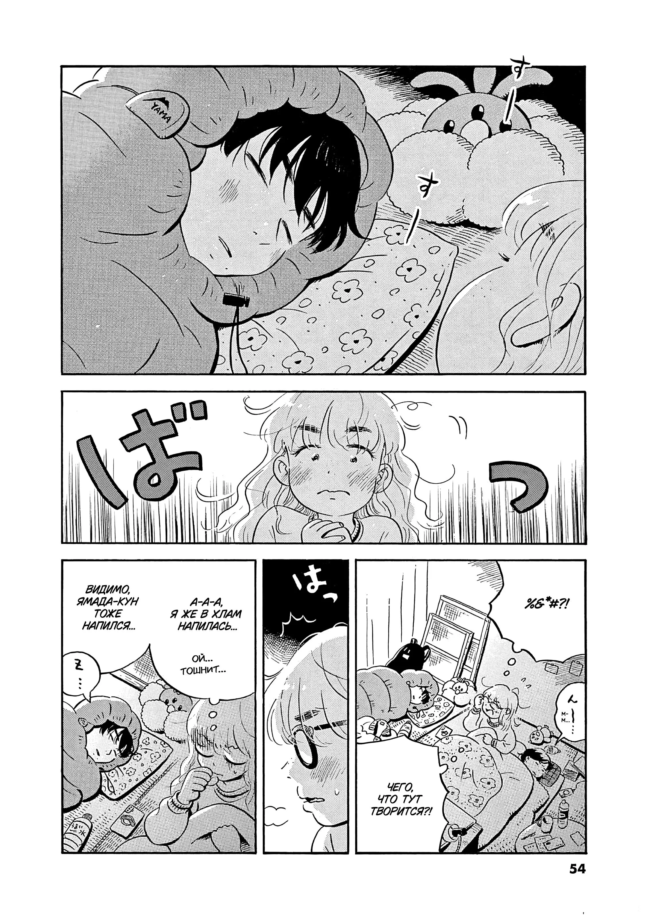 Read Hirayasumi RU Manga Online
