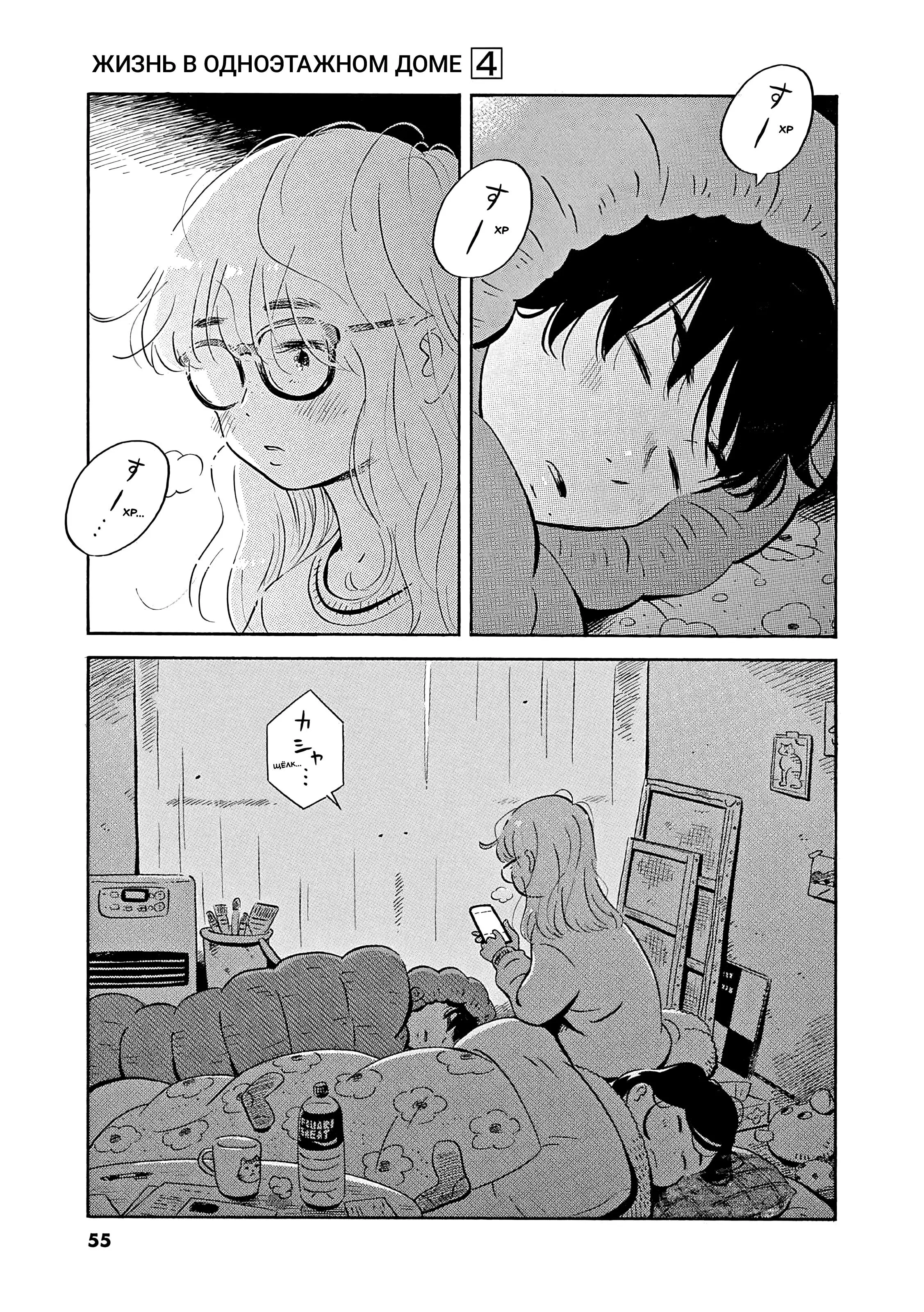 Read Hirayasumi RU Manga Online
