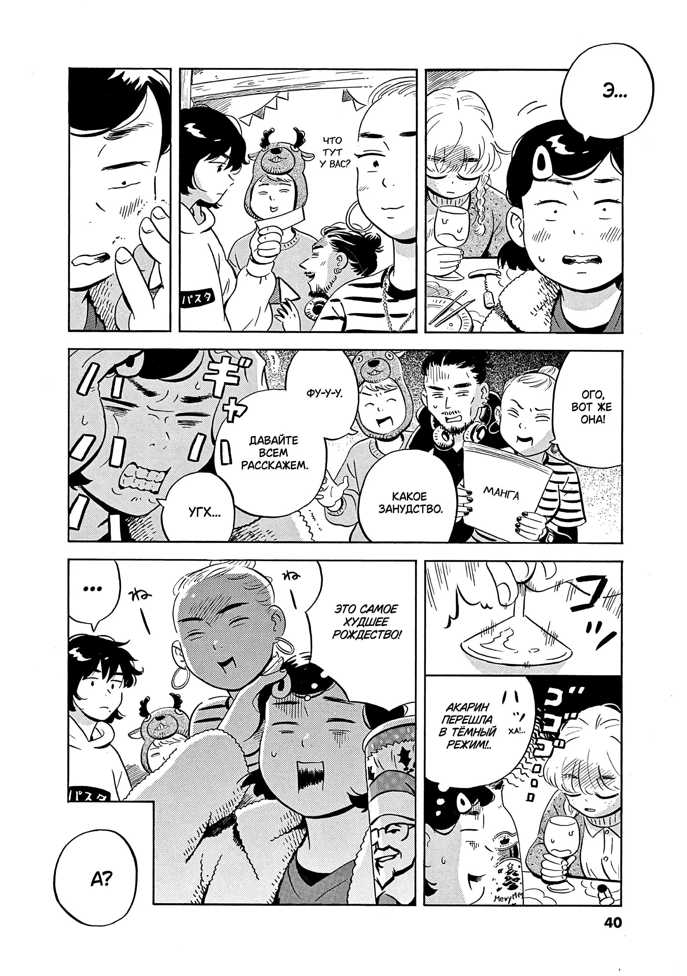 Read Hirayasumi RU Manga Online