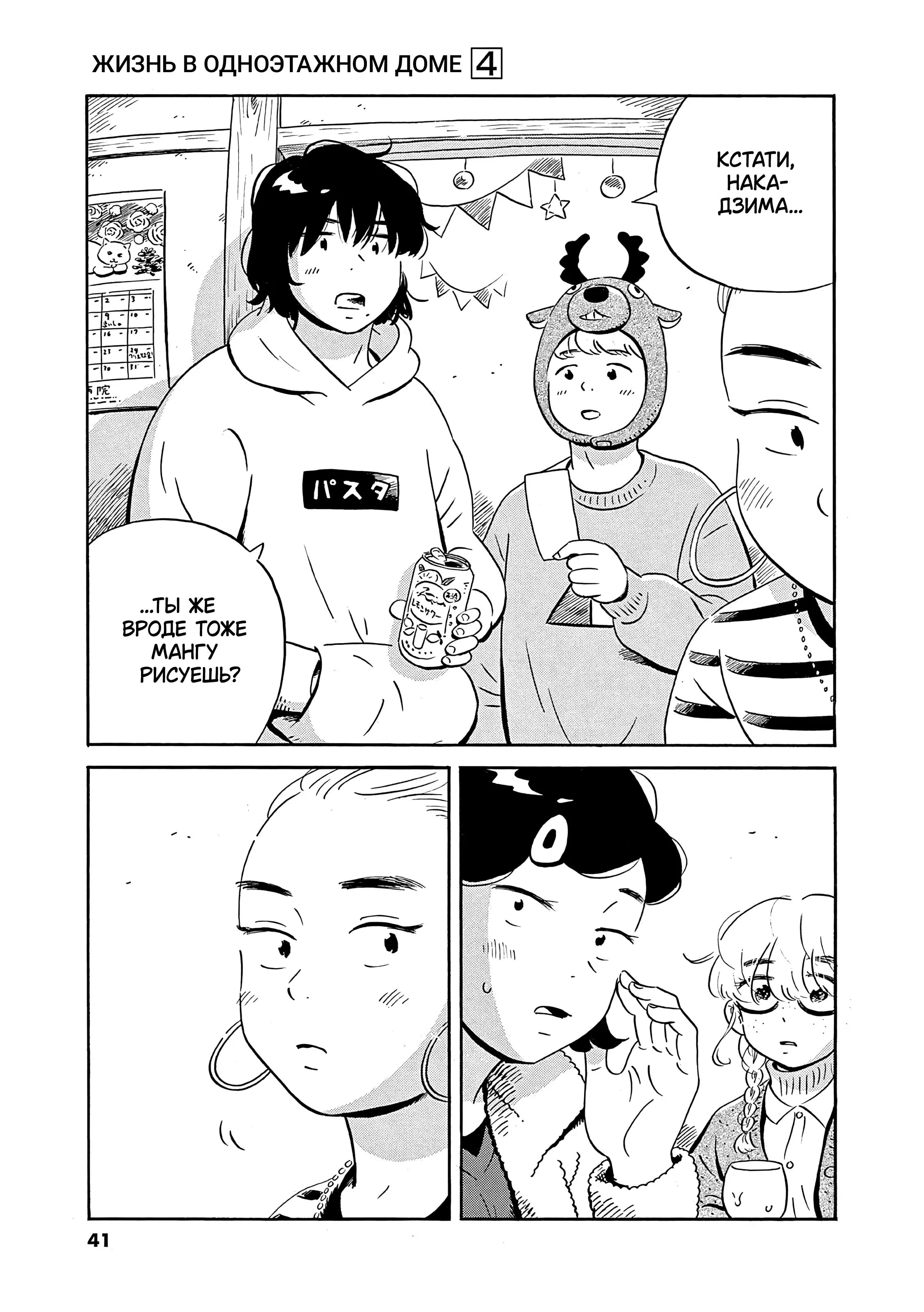 Read Hirayasumi RU Manga Online