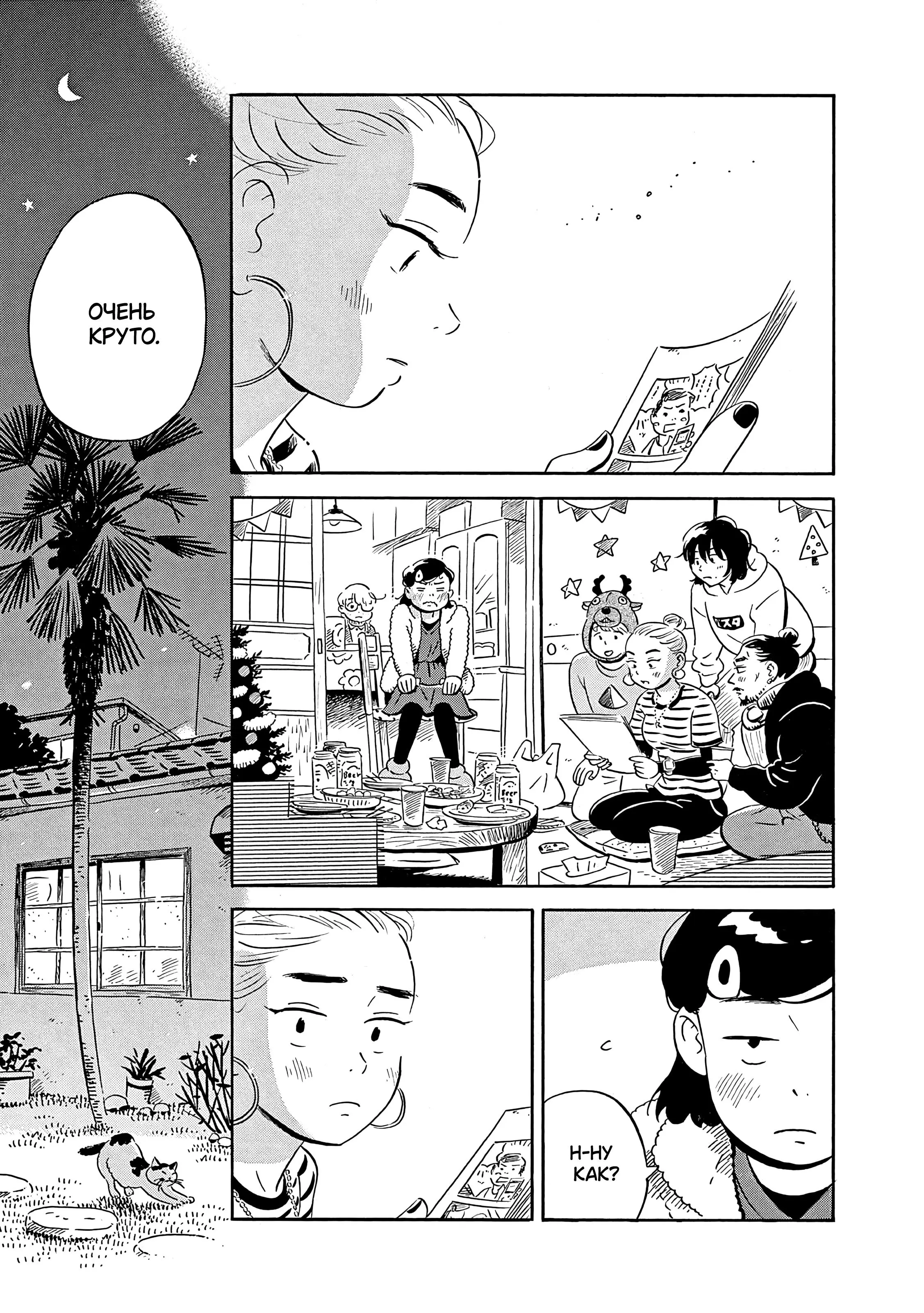 Read Hirayasumi RU Manga Online
