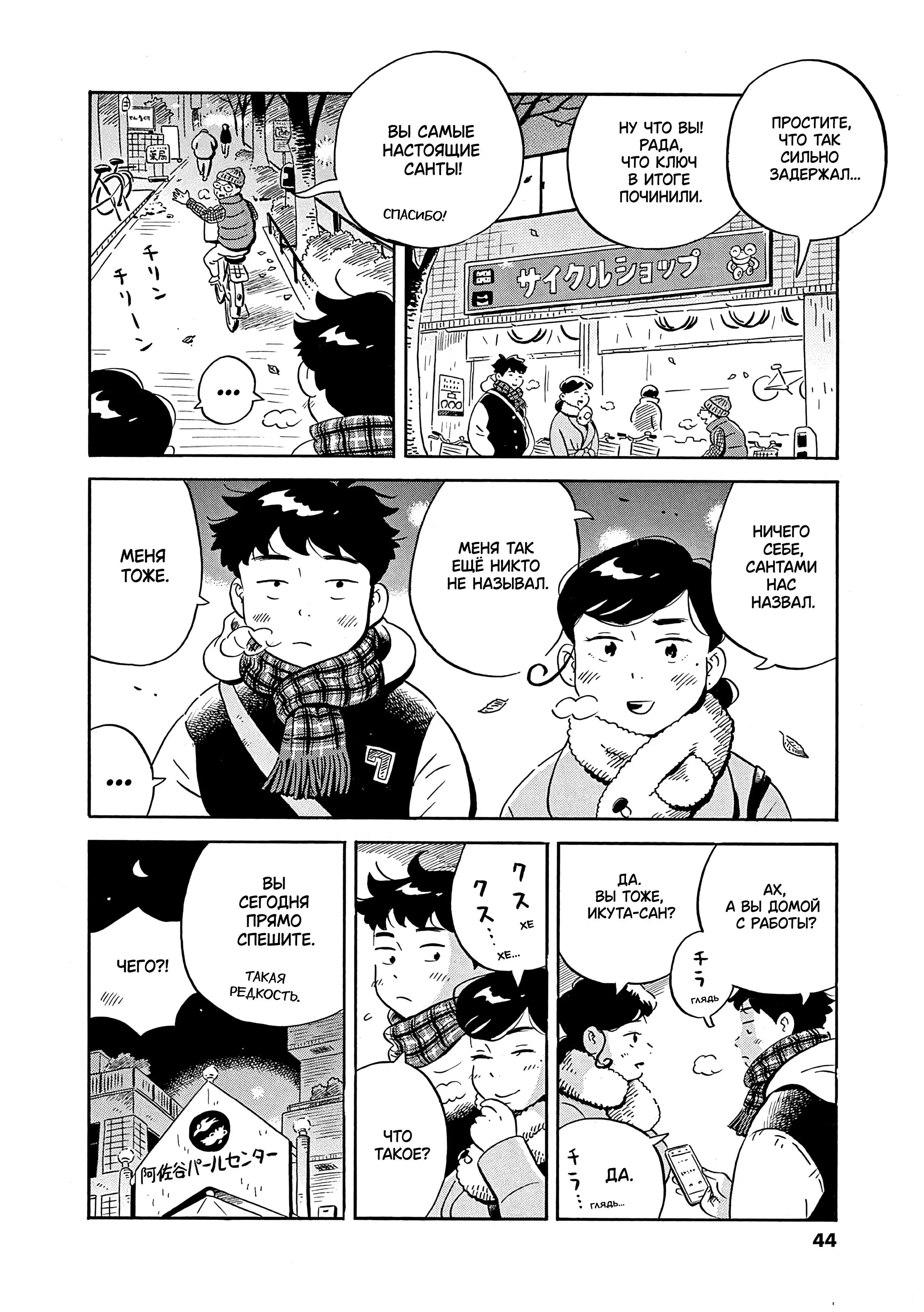 Read Hirayasumi RU Manga Online