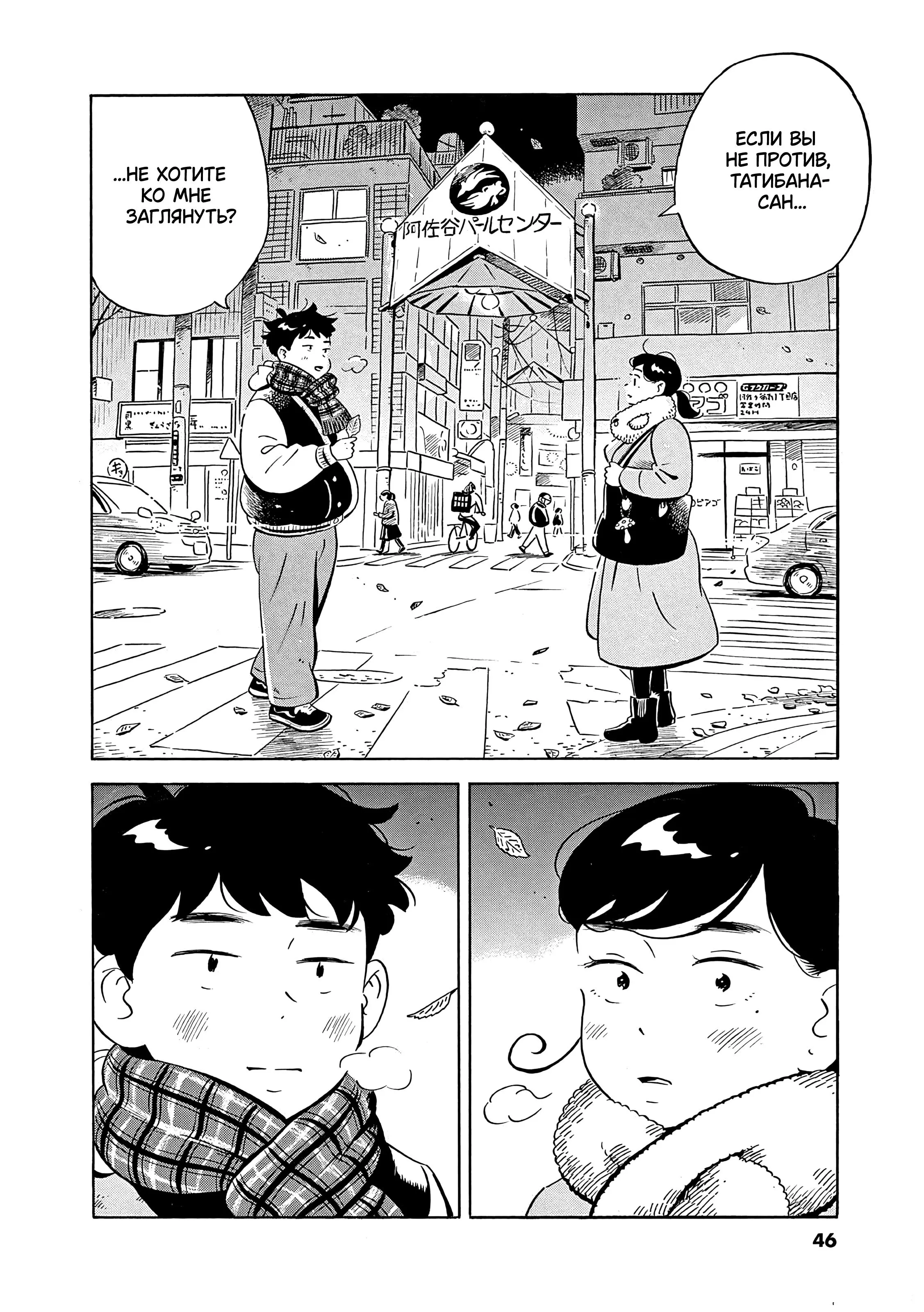 Read Hirayasumi RU Manga Online