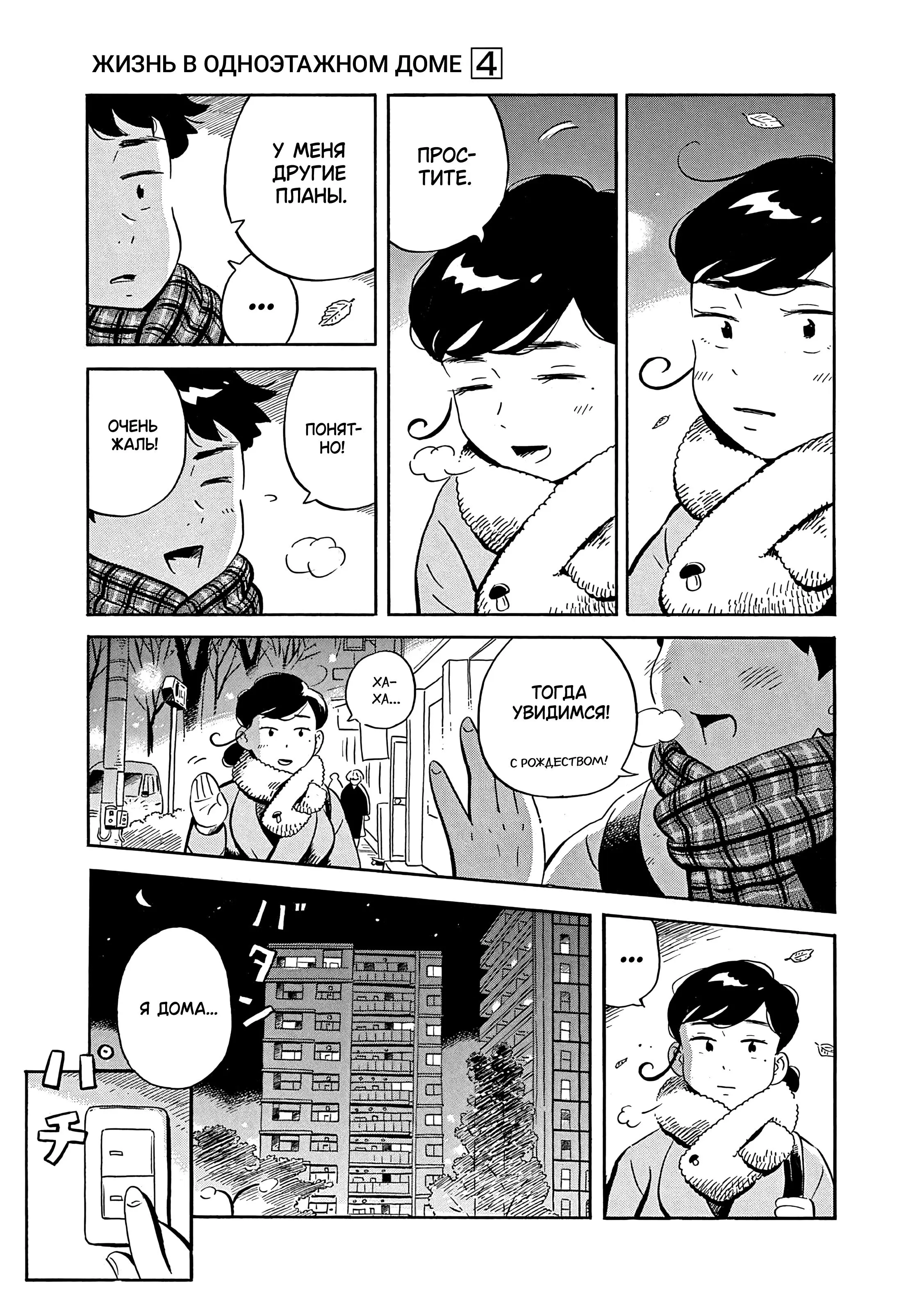 Read Hirayasumi RU Manga Online