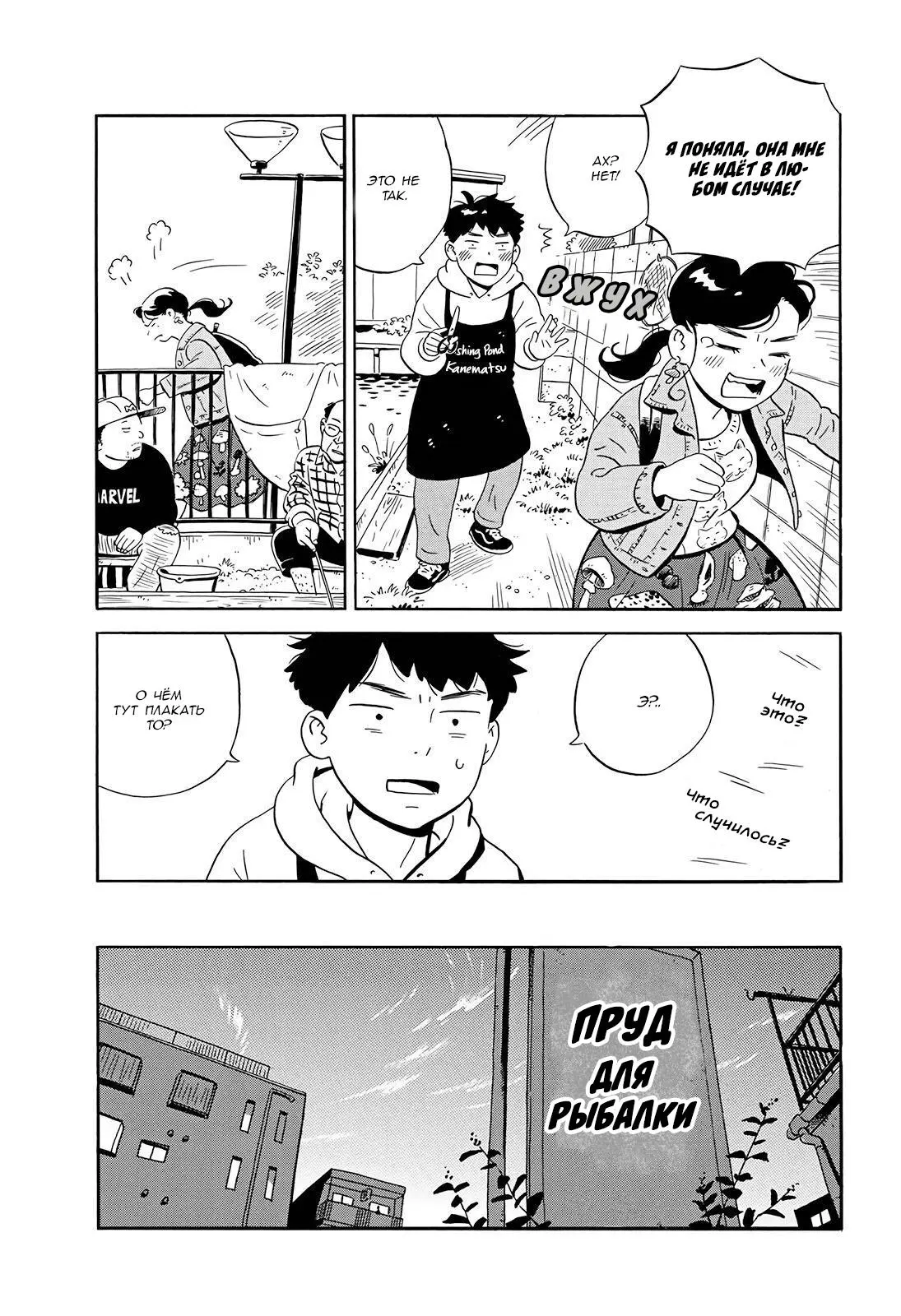 Read Hirayasumi RU Manga Online