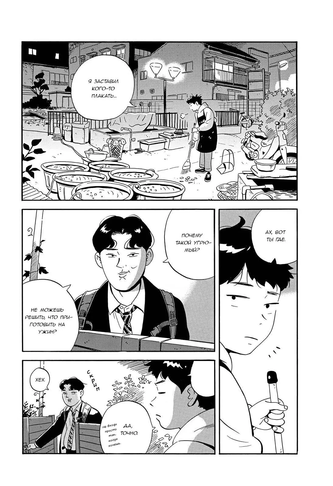 Read Hirayasumi RU Manga Online