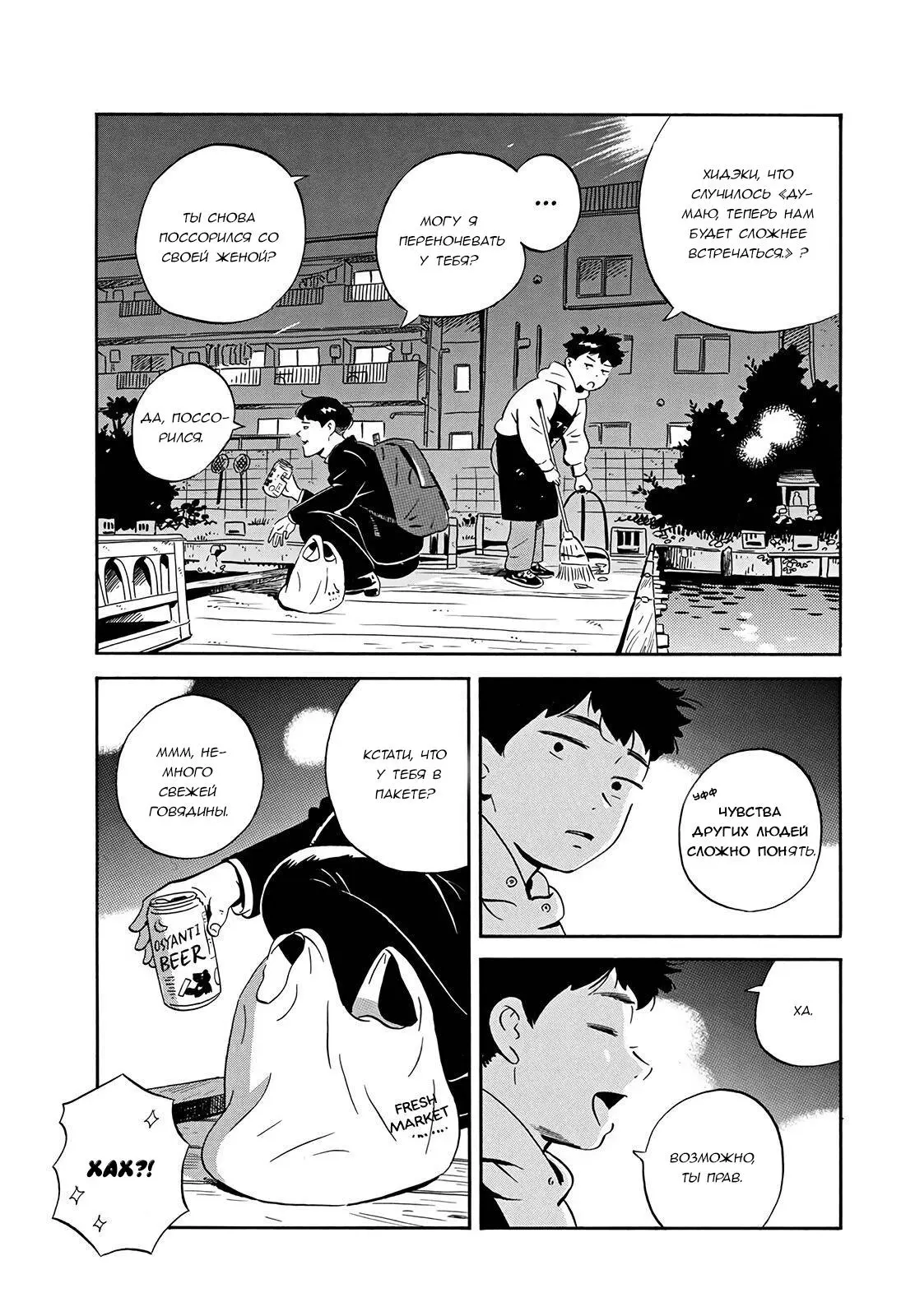 Read Hirayasumi RU Manga Online