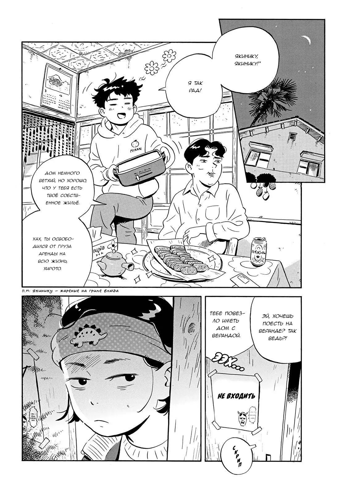 Read Hirayasumi RU Manga Online
