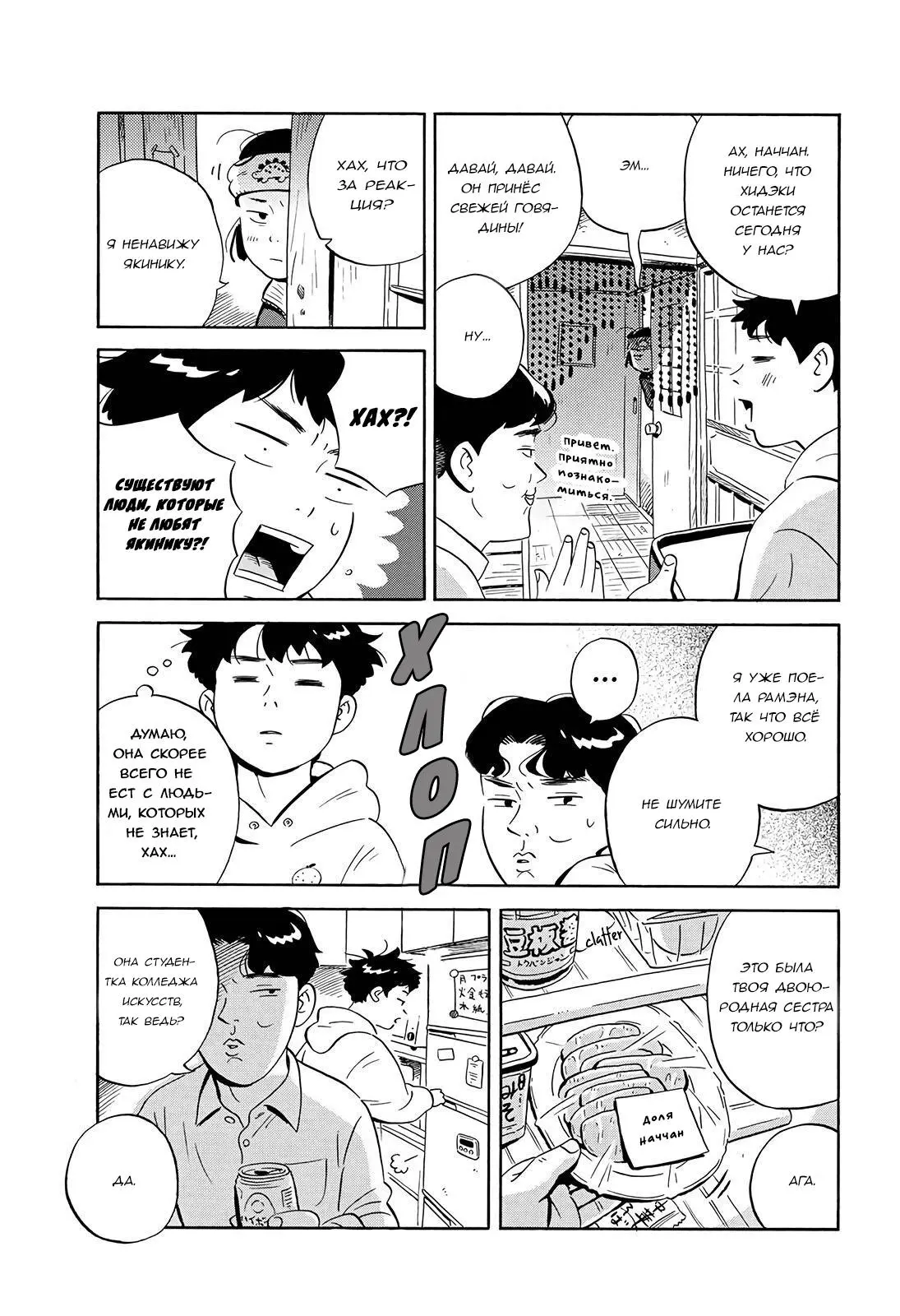 Read Hirayasumi RU Manga Online