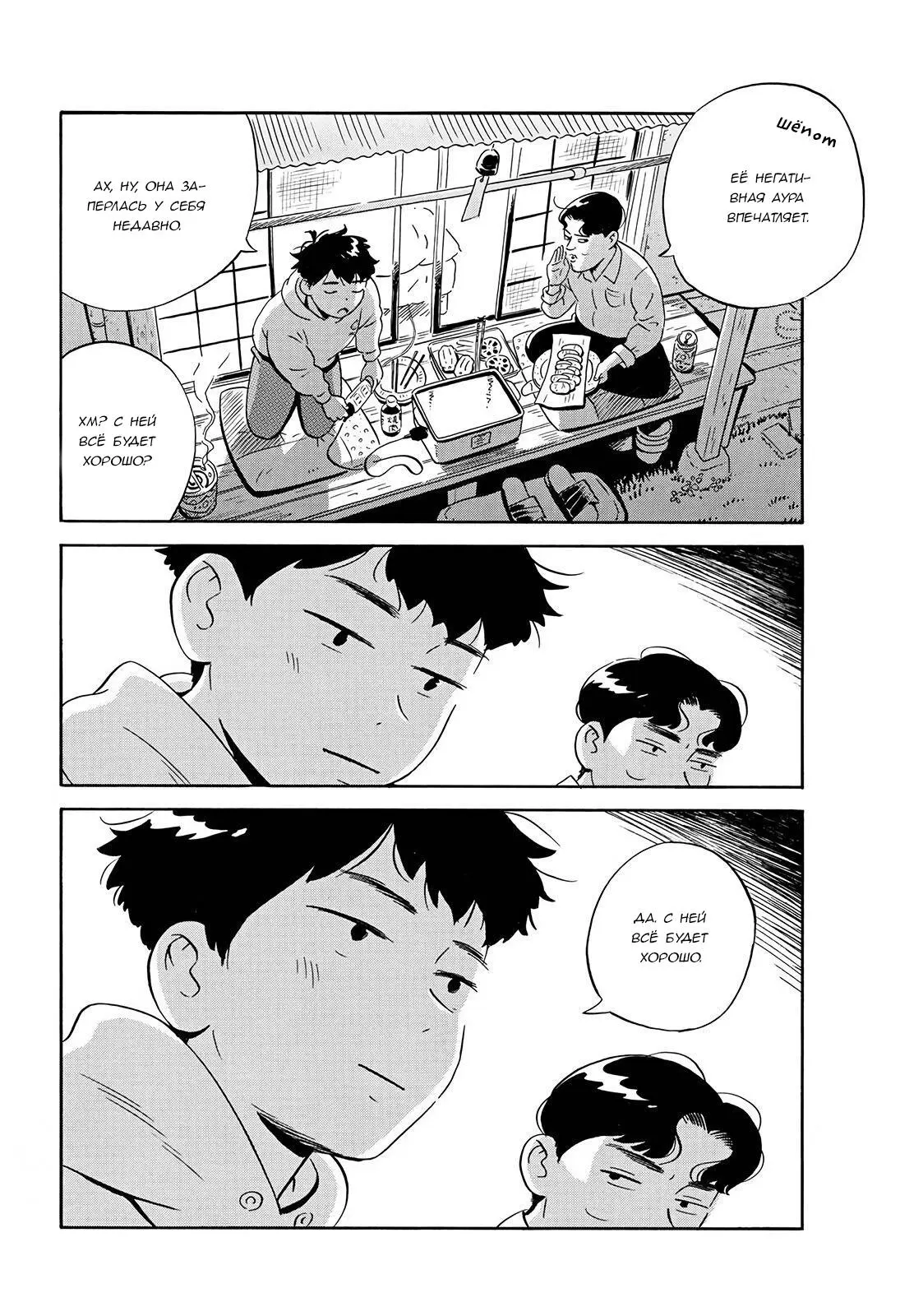 Read Hirayasumi RU Manga Online