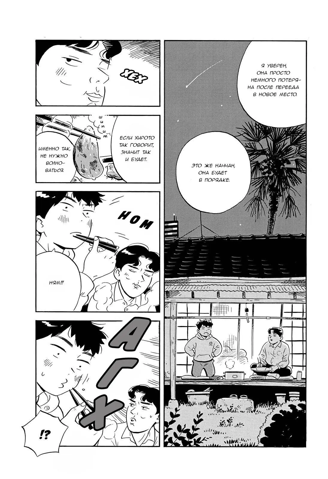 Read Hirayasumi RU Manga Online