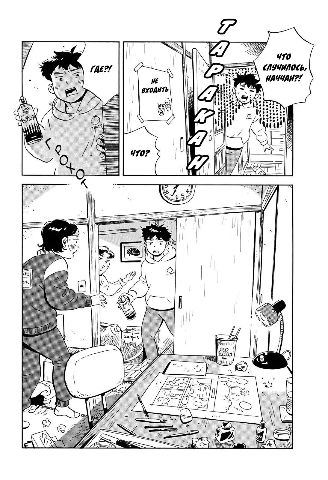 Read Hirayasumi RU Manga Online