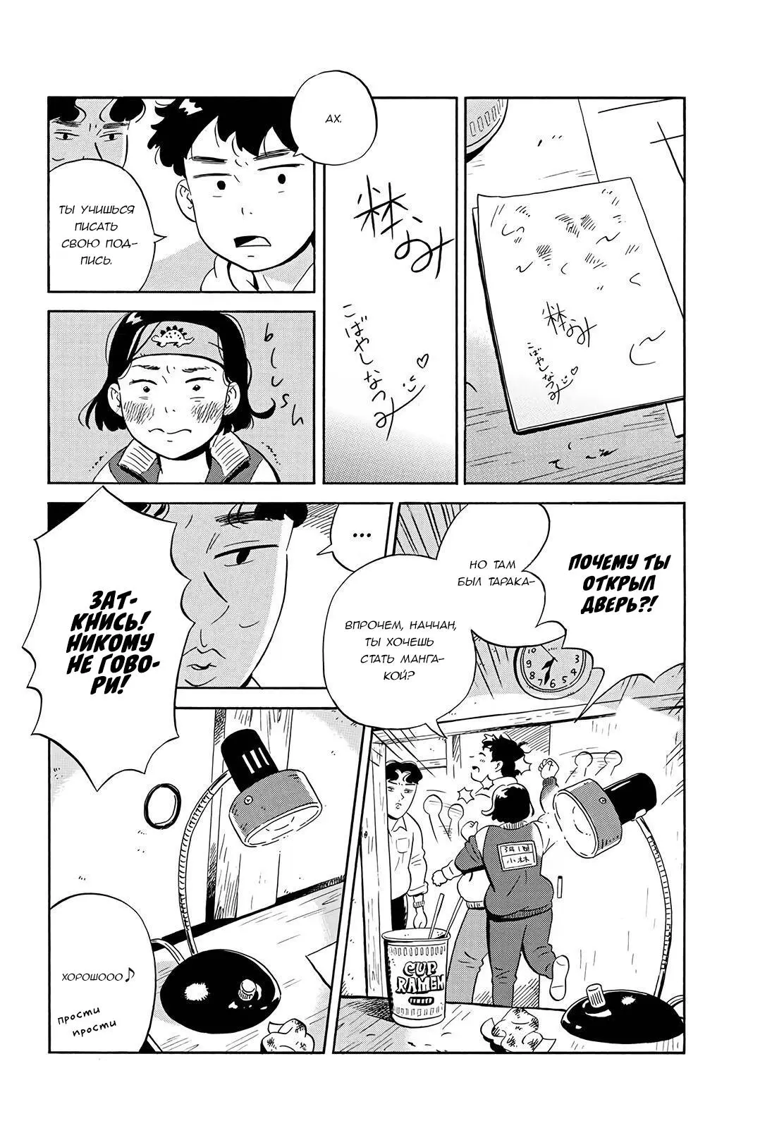 Read Hirayasumi RU Manga Online