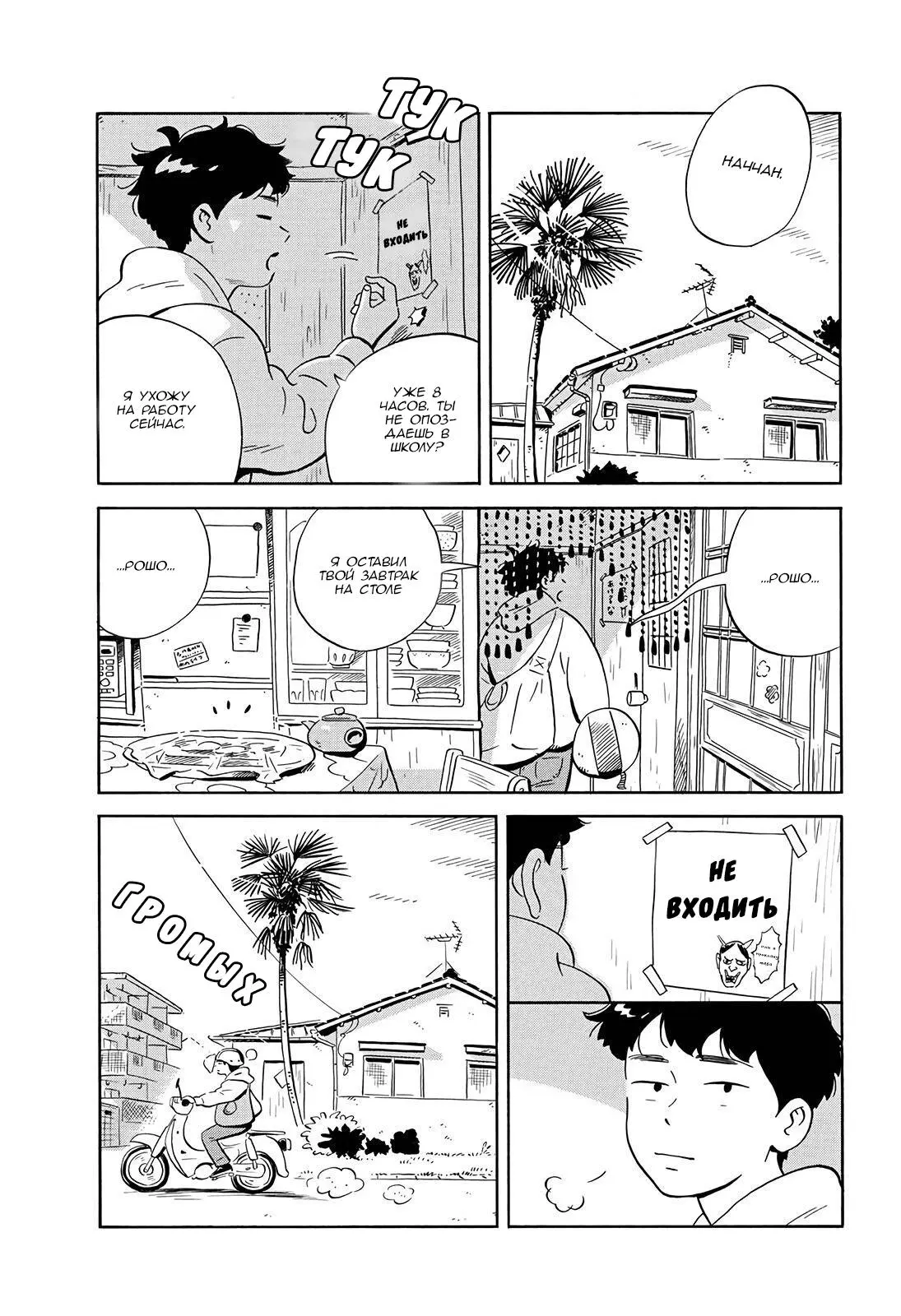 Read Hirayasumi RU Manga Online