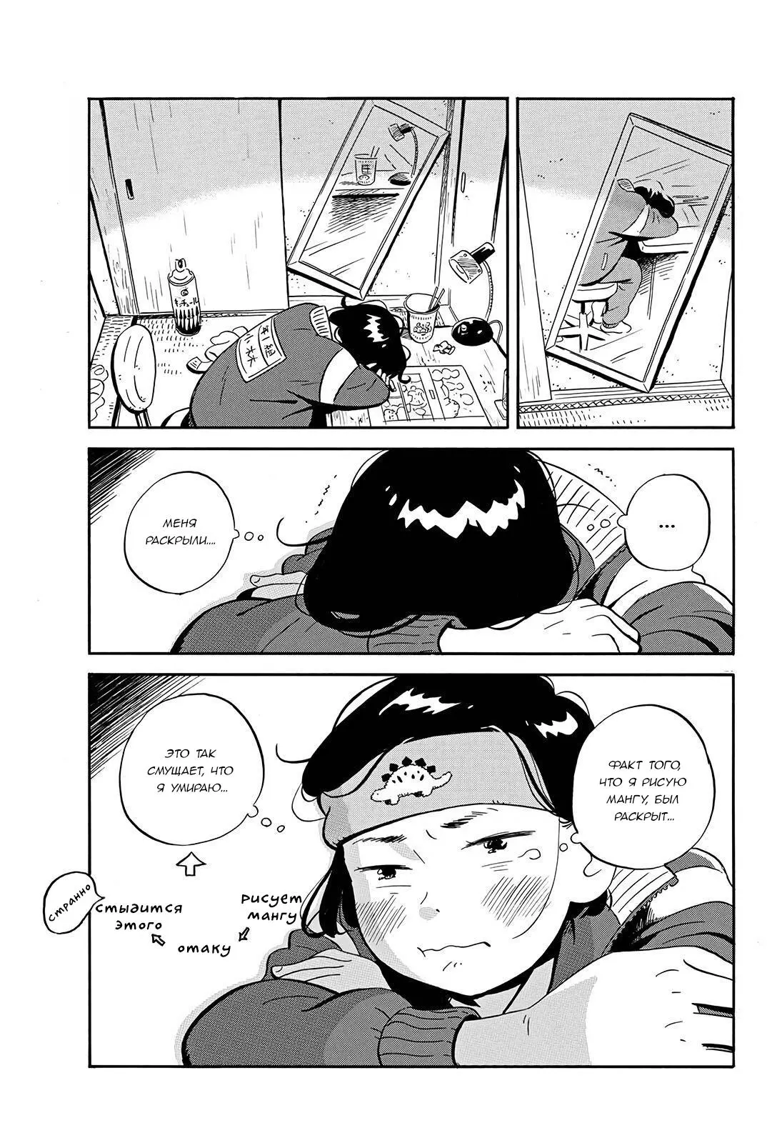 Read Hirayasumi RU Manga Online