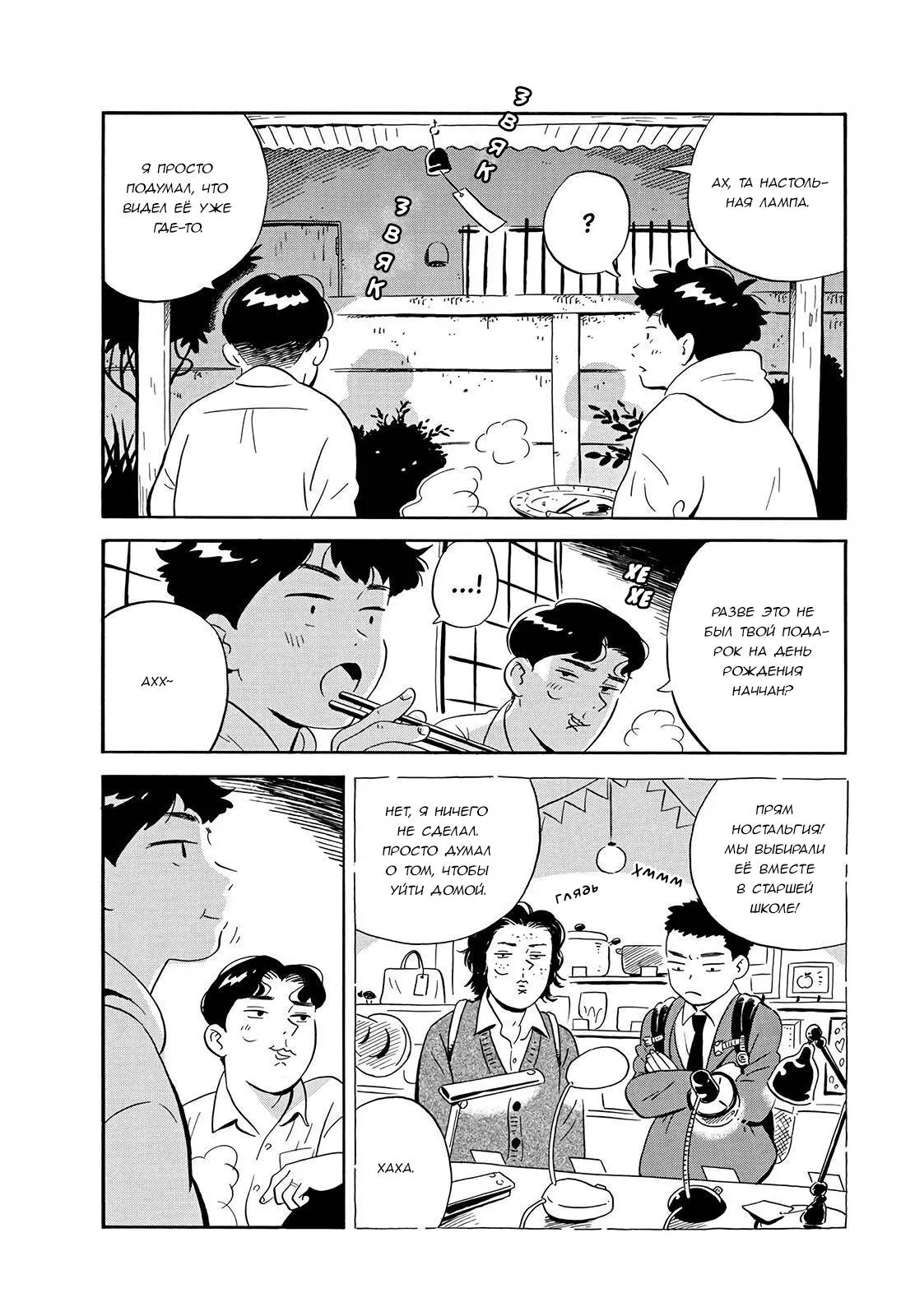 Read Hirayasumi RU Manga Online