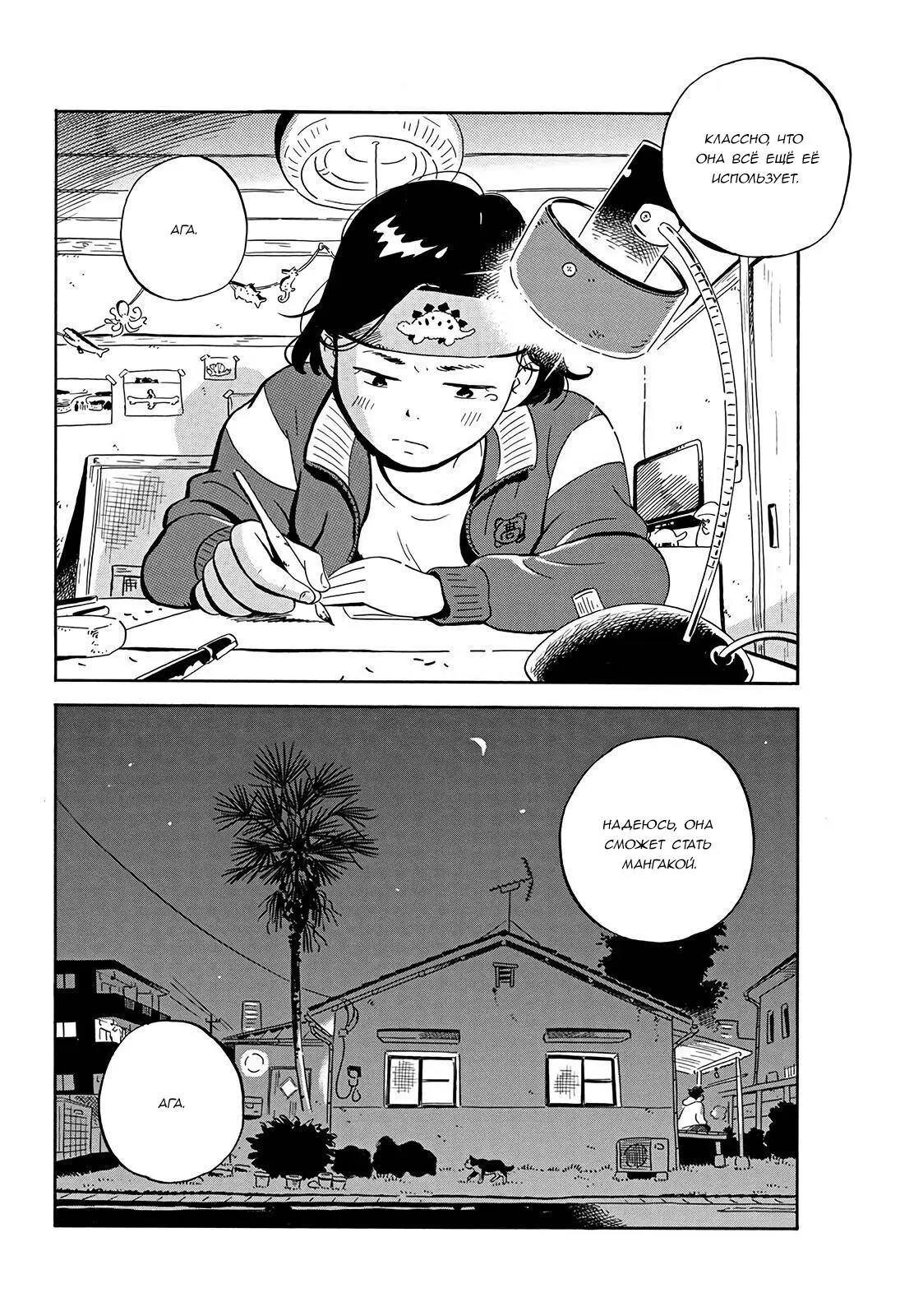 Read Hirayasumi RU Manga Online