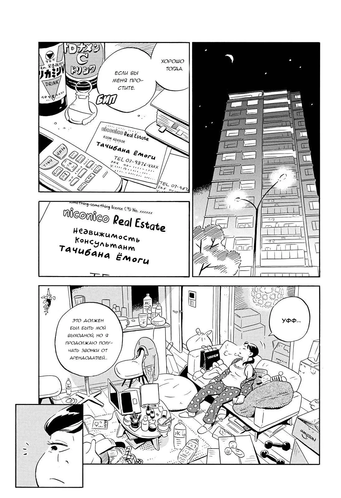Read Hirayasumi RU Manga Online