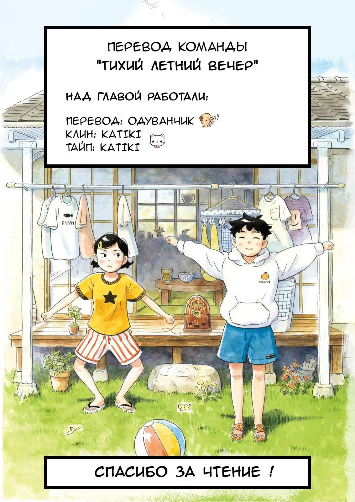 Read Hirayasumi RU Manga Online