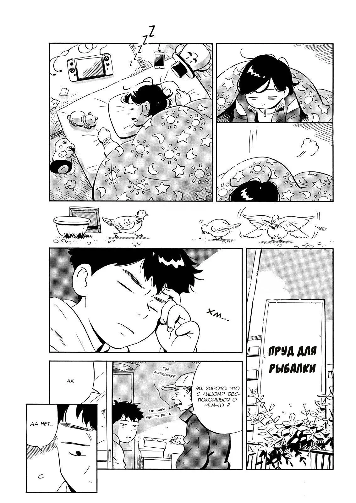 Read Hirayasumi RU Manga Online