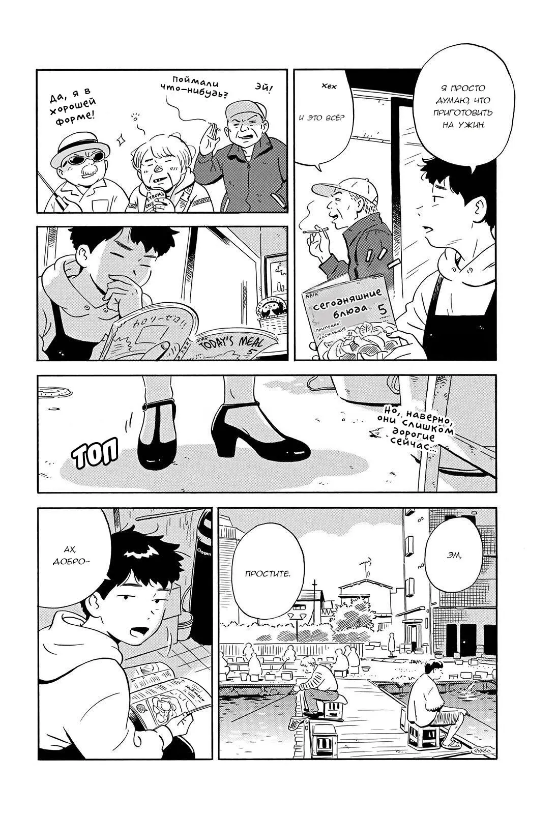 Read Hirayasumi RU Manga Online