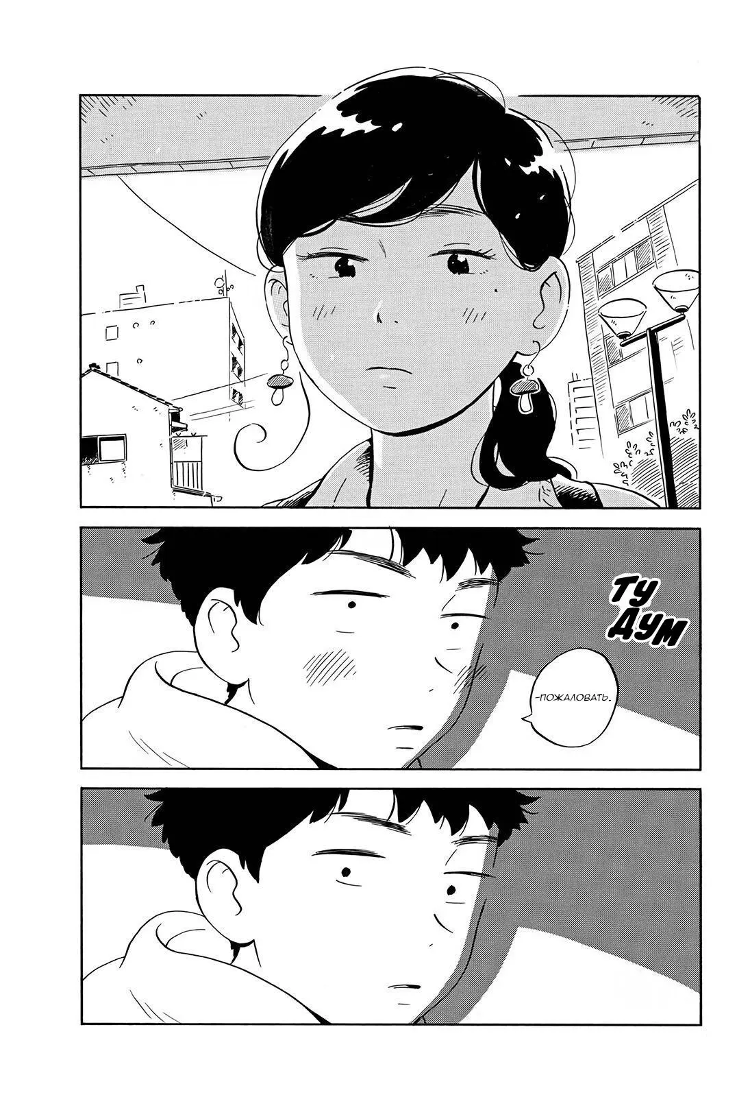 Read Hirayasumi RU Manga Online