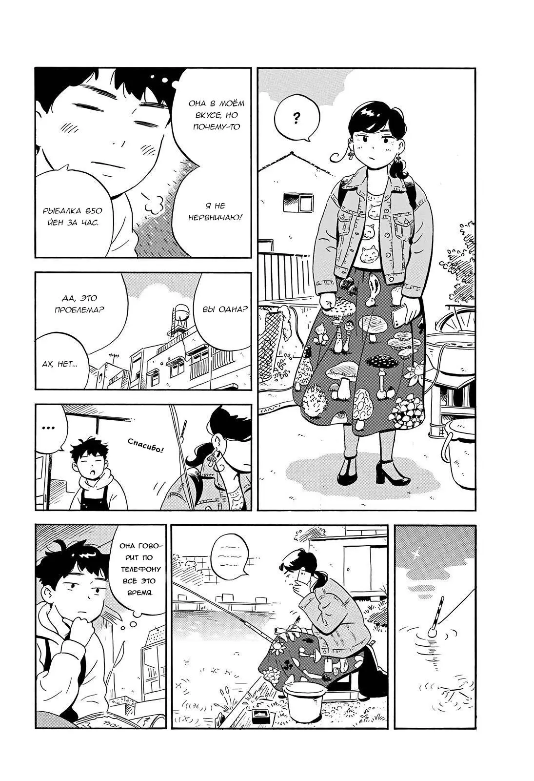 Read Hirayasumi RU Manga Online